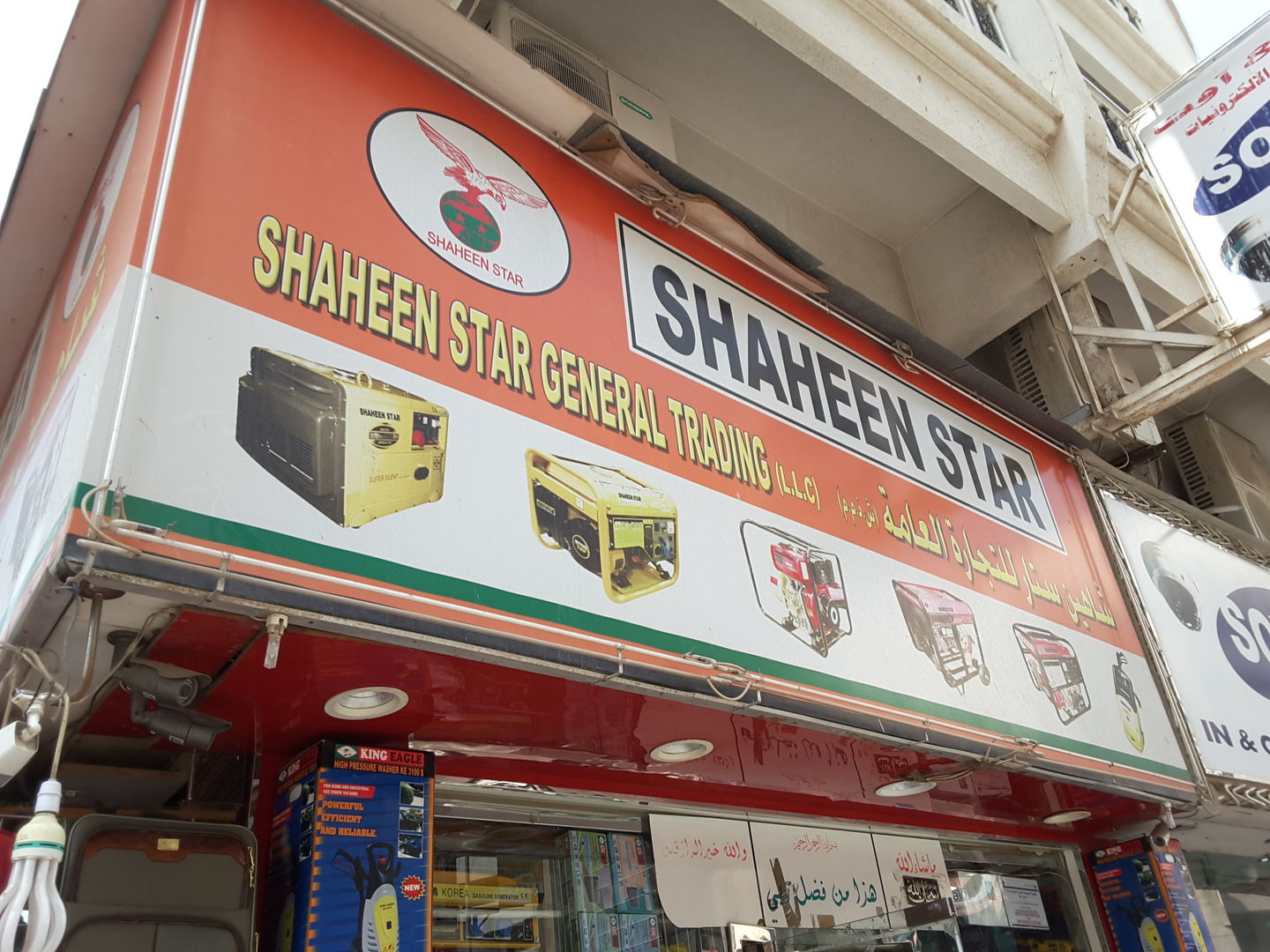 HiDubai-business-shaheen-star-general-trading-b2b-services-distributors-wholesalers-al-sabkha-dubai-2