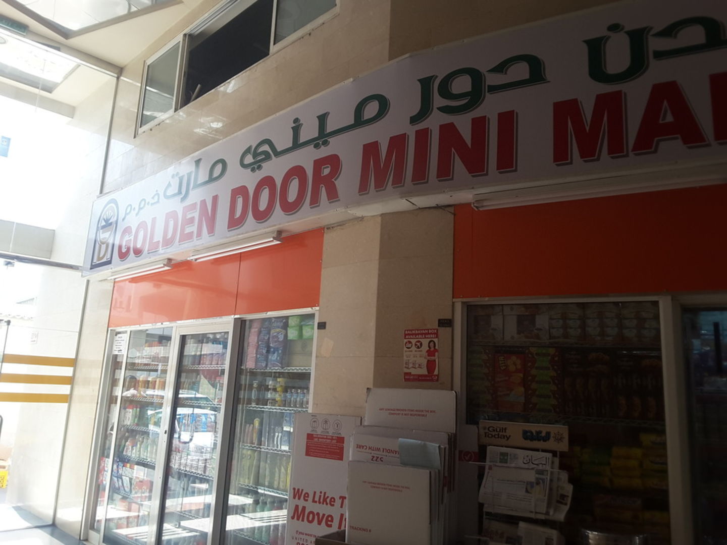 HiDubai-business-golden-door-mini-mart-shopping-supermarkets-hypermarkets-grocery-stores-al-muraqqabat-dubai