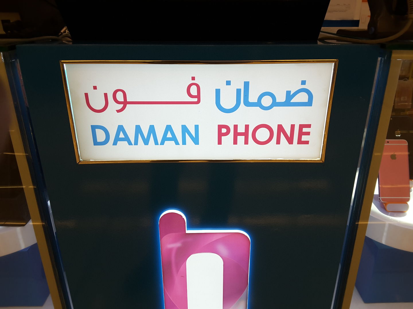 HiDubai-business-daman-phone-shopping-consumer-electronics-al-barsha-2-dubai-2