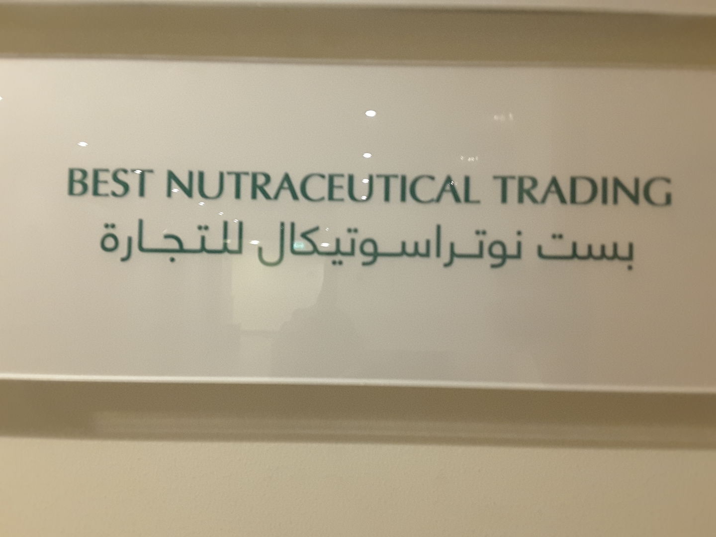 HiDubai-business-best-nutraceutical-trading-b2b-services-distributors-wholesalers-business-bay-dubai-2