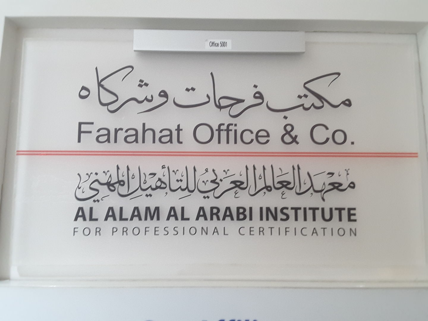 HiDubai-business-al-alam-al-arabi-institute-for-professional-certification-education-training-learning-centres-al-muraqqabat-dubai-2