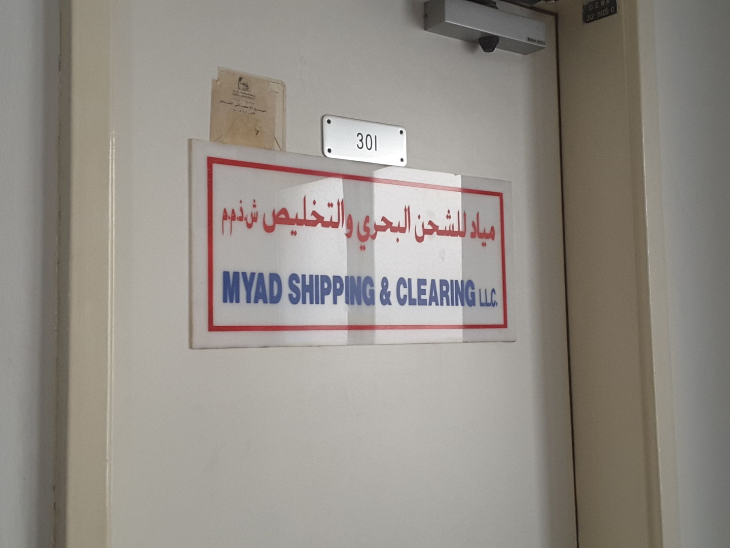 HiDubai-business-myad-shipping-clearing-shipping-logistics-moving-storage-services-al-fahidi-al-souq-al-kabeer-dubai-2