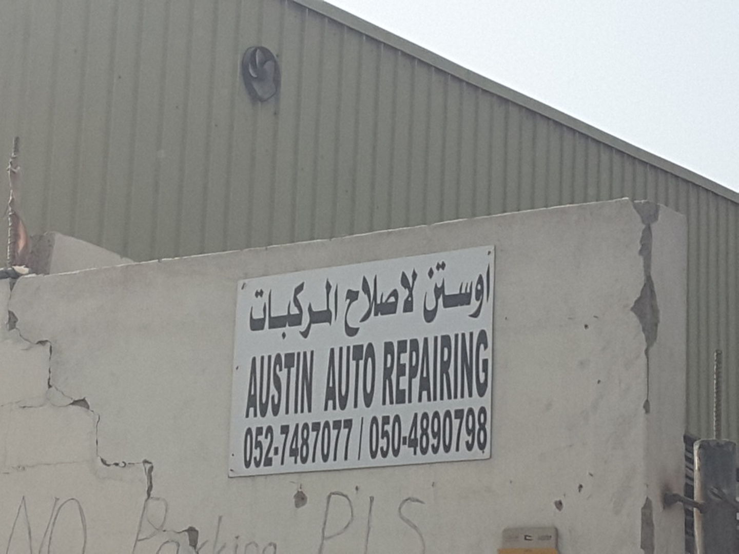 HiDubai-business-austin-auto-repairing-transport-vehicle-services-auto-spare-parts-accessories-ras-al-khor-industrial-2-dubai-2