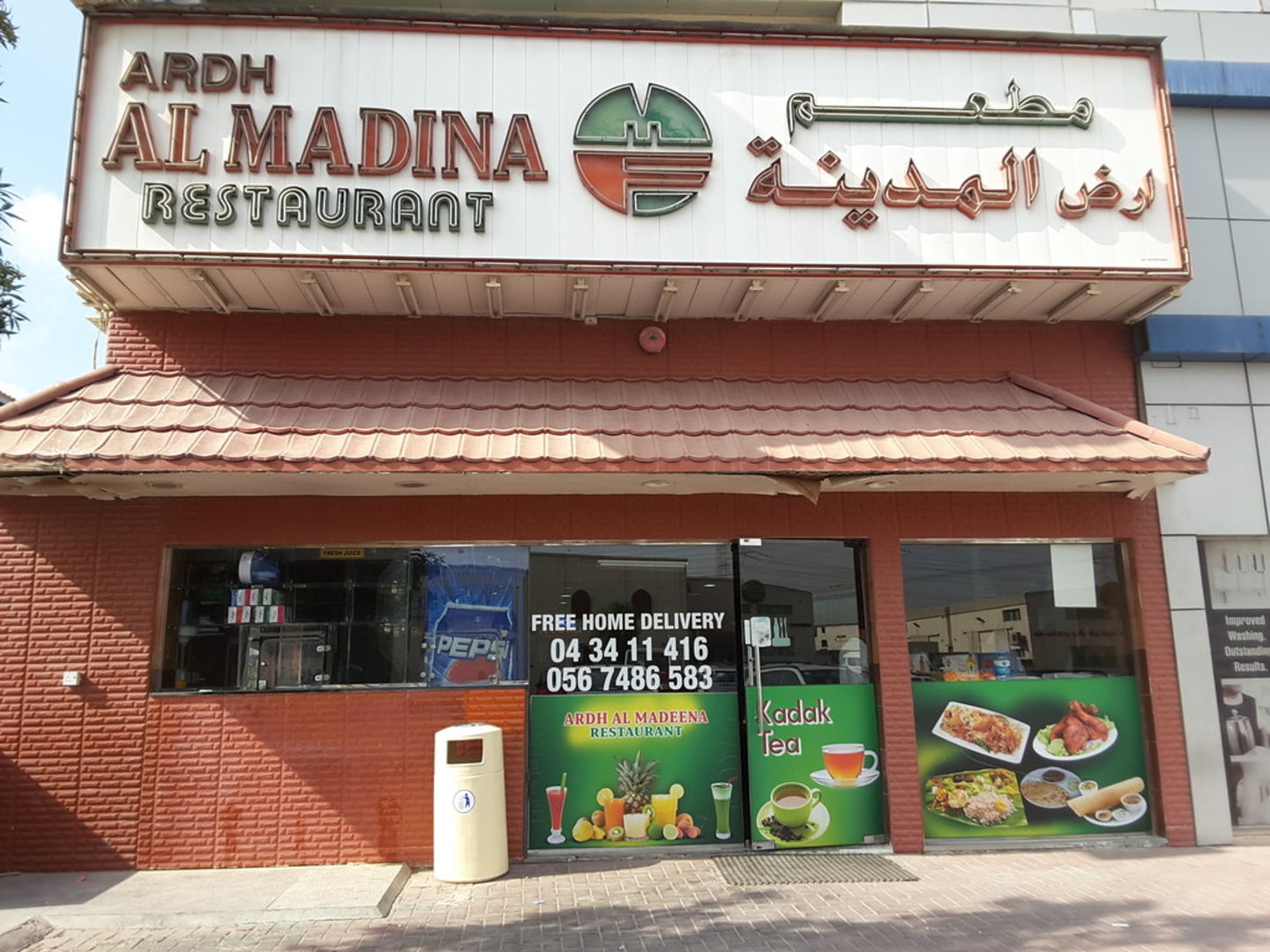 Ardh Al Madina Restaurant, (Restaurants & Bars) in Al Quoz Industrial 4, Dubai -HiDubai