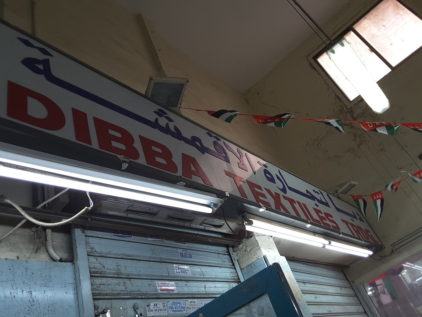 HiDubai-business-dibba-textiles-trading-b2b-services-distributors-wholesalers-al-buteen-dubai-2