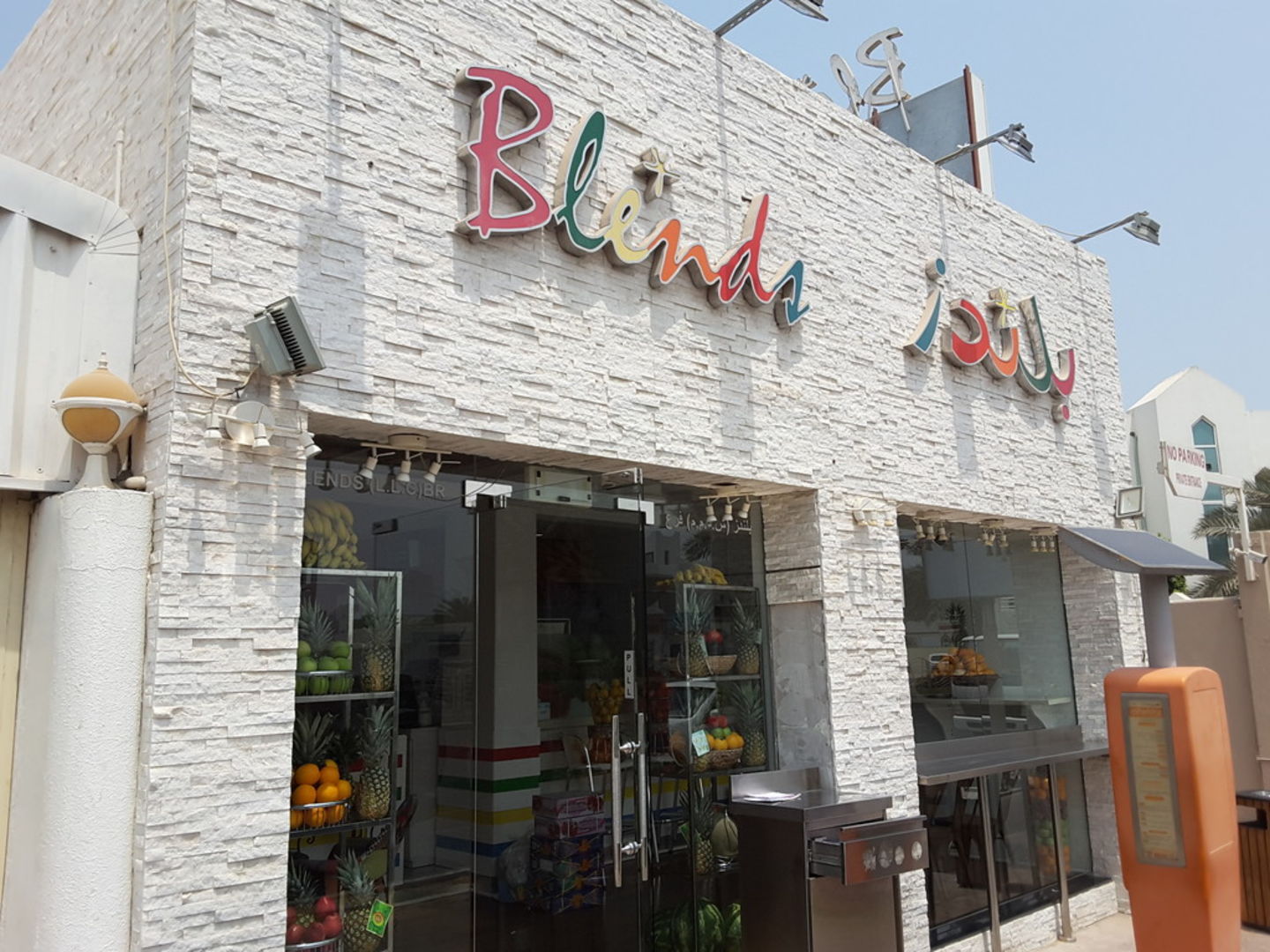 Blends(Restaurants & Bars) in Umm Suqeim 2, Dubai HiDubai