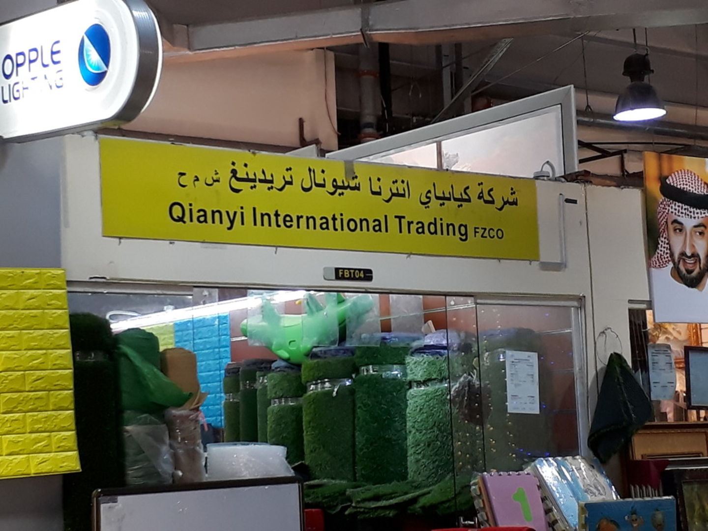 HiDubai-business-qianyi-international-trading-shopping-furniture-decor-international-city-warsan-1-dubai