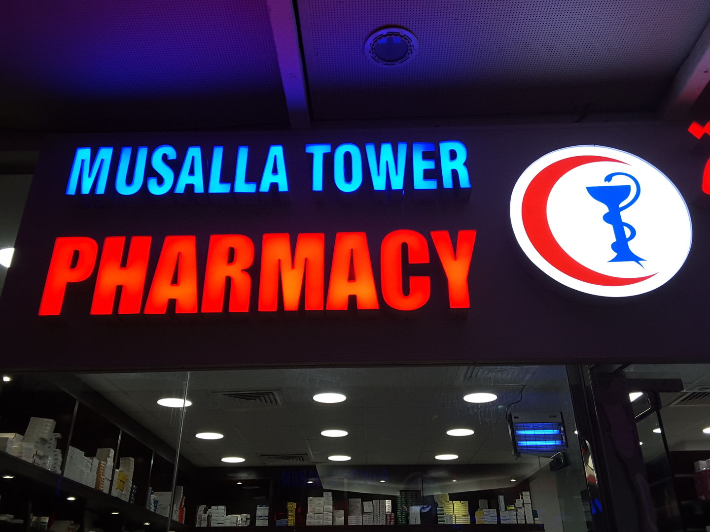 HiDubai-business-musalla-tower-pharmacy-beauty-wellness-health-pharmacy-al-hamriya-dubai-2
