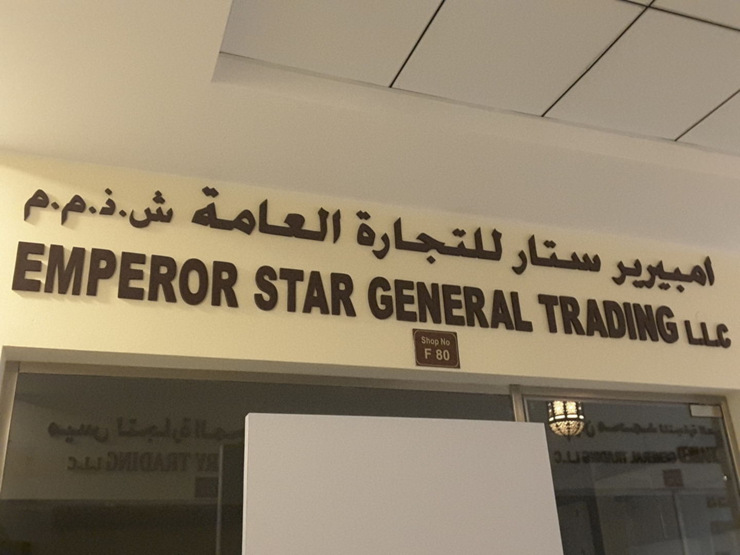 HiDubai-business-emperor-star-general-trading-b2b-services-distributors-wholesalers-meena-bazar-al-souq-al-kabeer-dubai-2