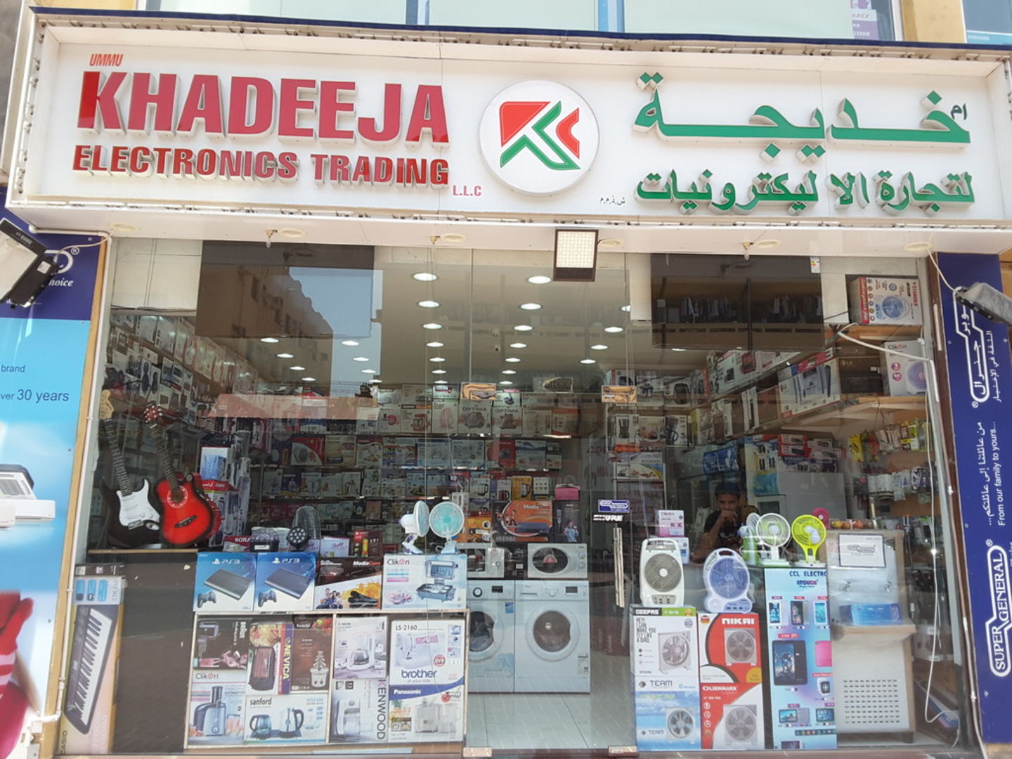 HiDubai-business-ummu-khadeeja-electronics-trading-shopping-consumer-electronics-al-bada-dubai-2