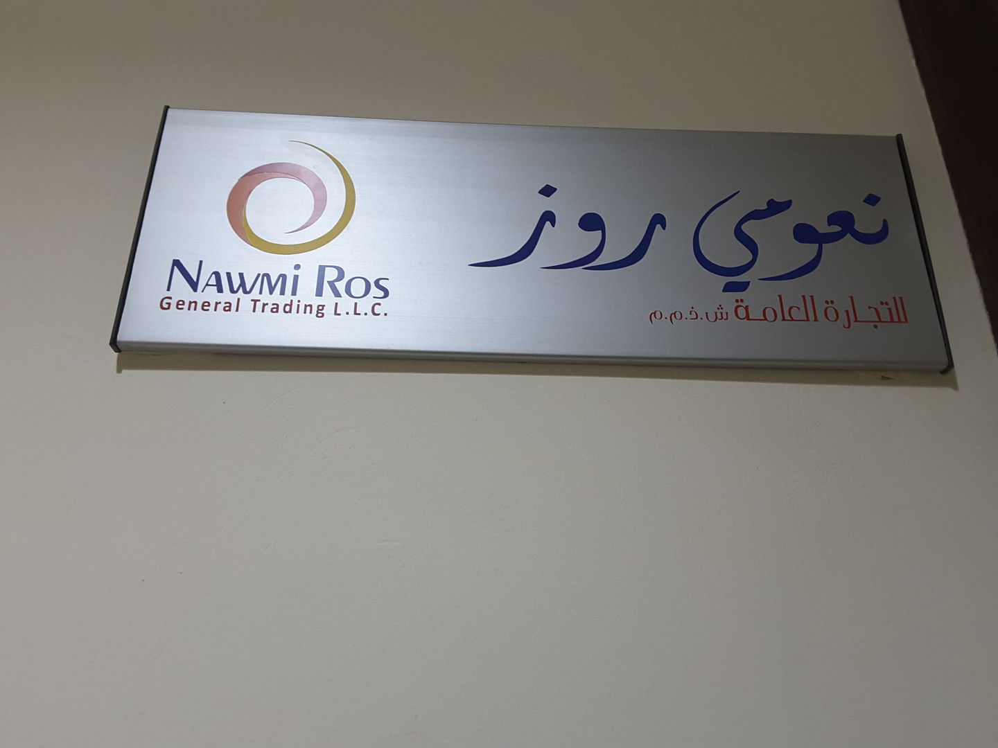 HiDubai-business-nawmi-ros-general-trading-b2b-services-distributors-wholesalers-al-muraqqabat-dubai-2