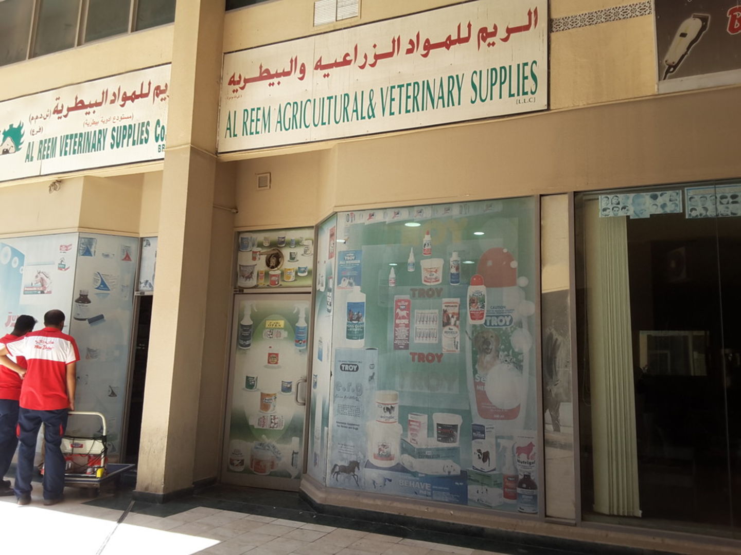 HiDubai-business-al-reem-agricultural-veterinary-supplies-b2b-services-distributors-wholesalers-abu-hail-dubai-2
