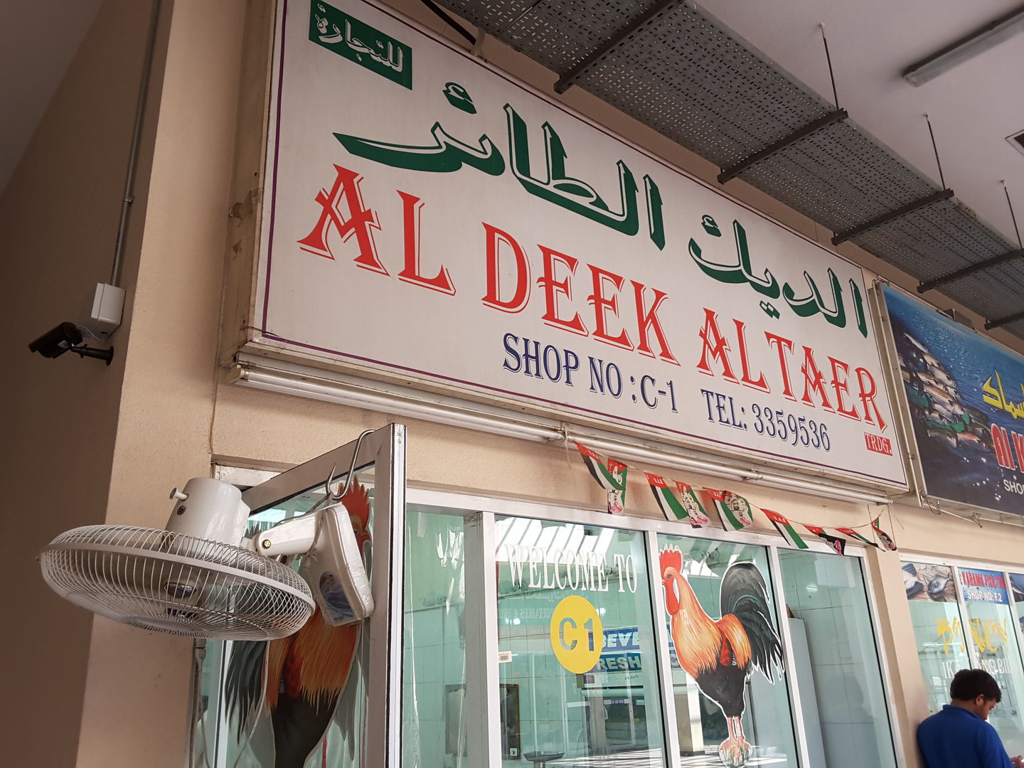 HiDubai-business-al-deek-al-taer-trading-shopping-supermarkets-hypermarkets-grocery-stores-al-karama-dubai-2