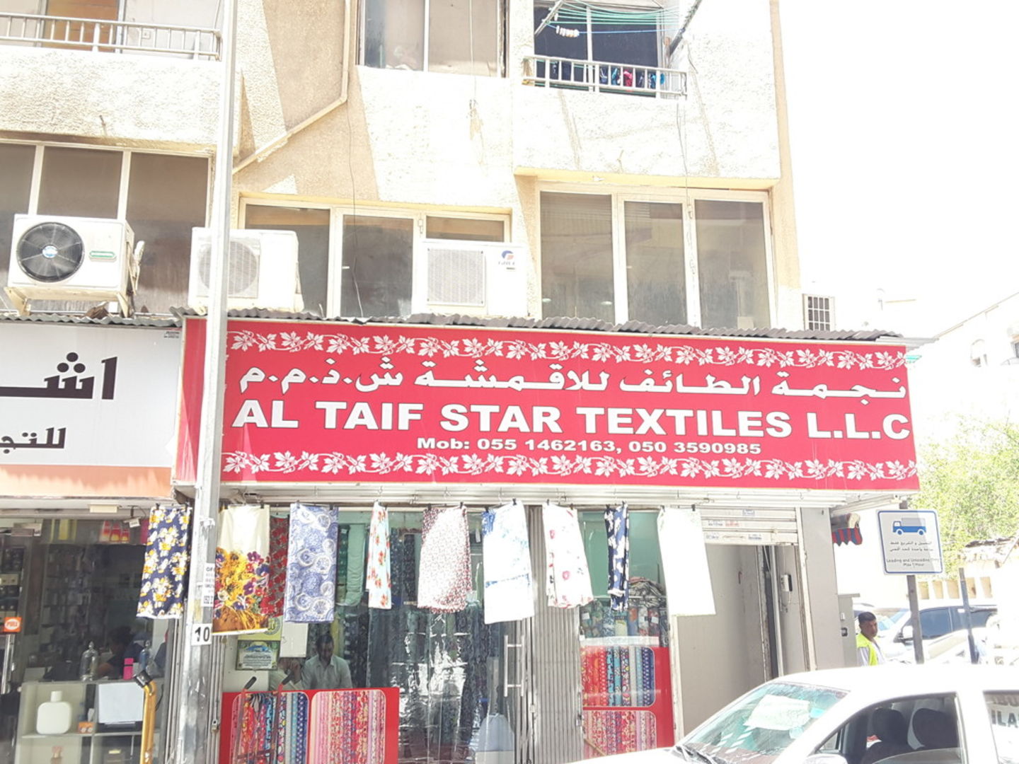 Al Taif Star Textiles(Distributors & Wholesalers) in Al Daghaya, Dubai