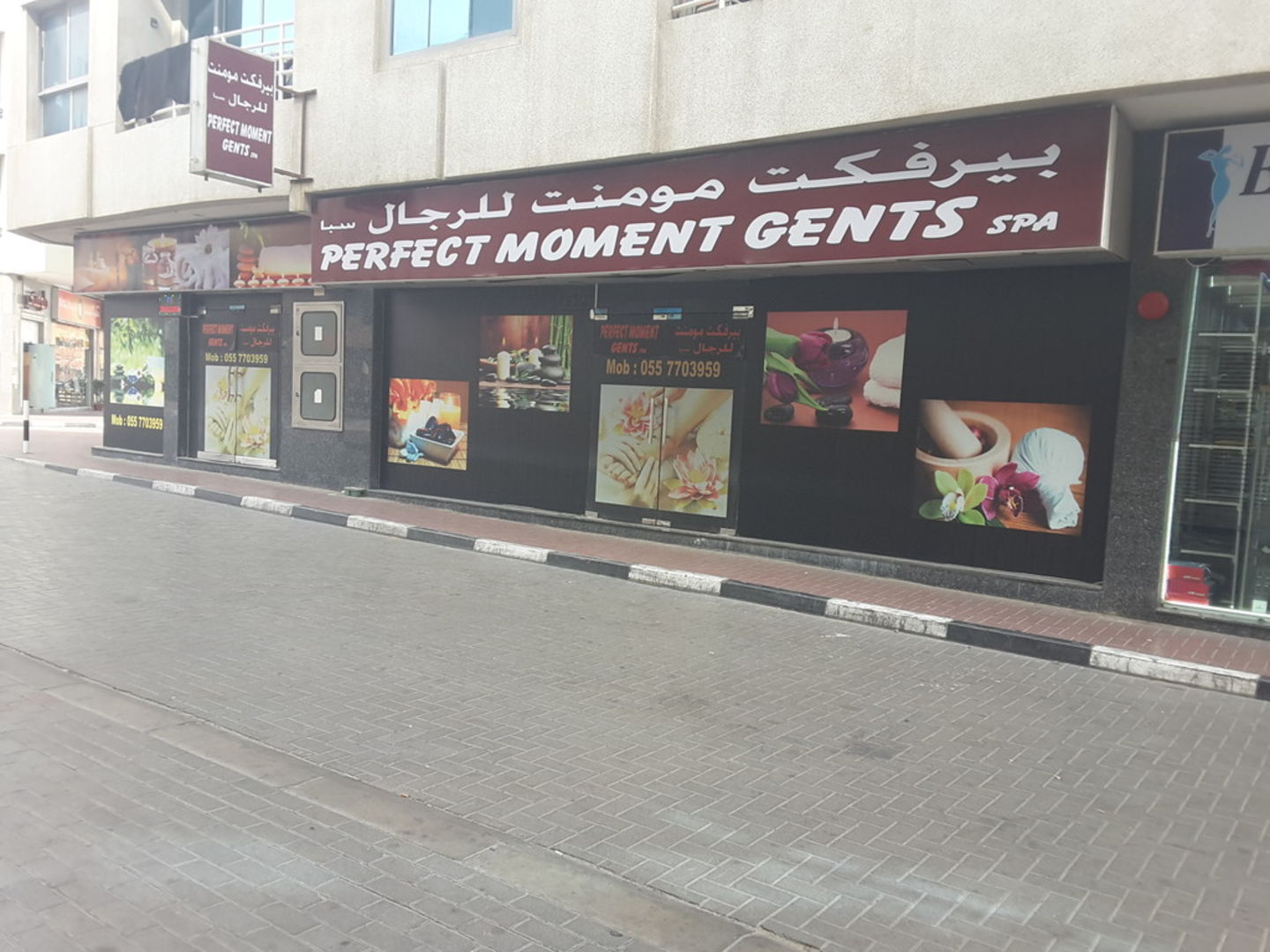 HiDubai-business-perfect-moment-gents-spa-beauty-wellness-health-beauty-salons-hor-al-anz-east-dubai-2