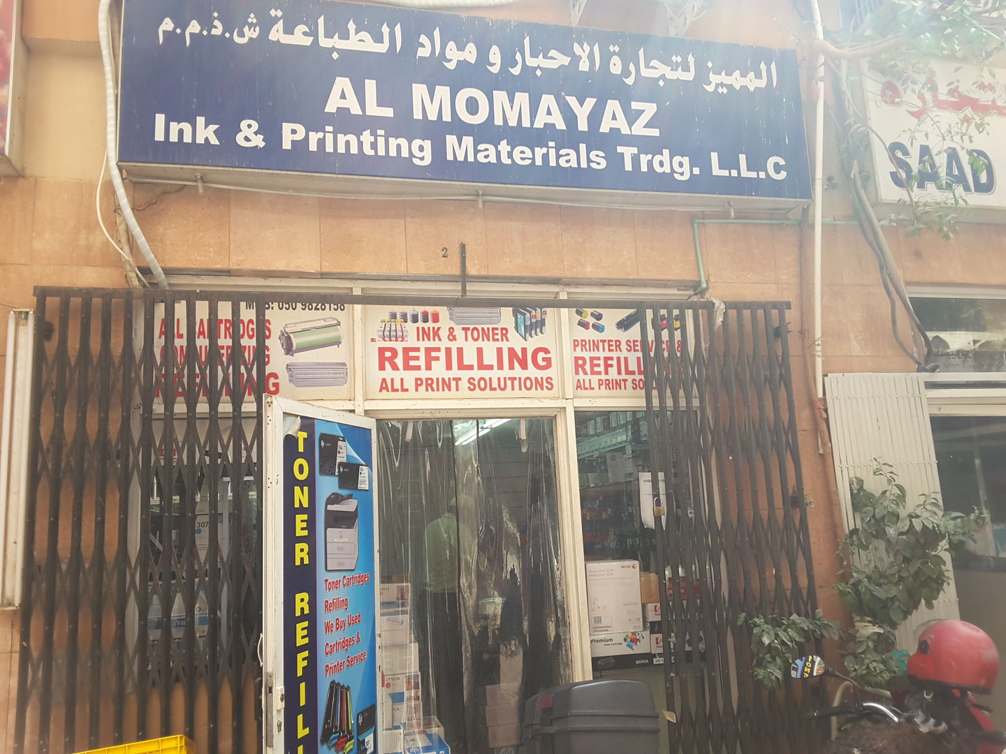 HiDubai-business-al-momayaz-ink-printing-materials-trading-shopping-office-supplies-stationery-al-raffa-dubai
