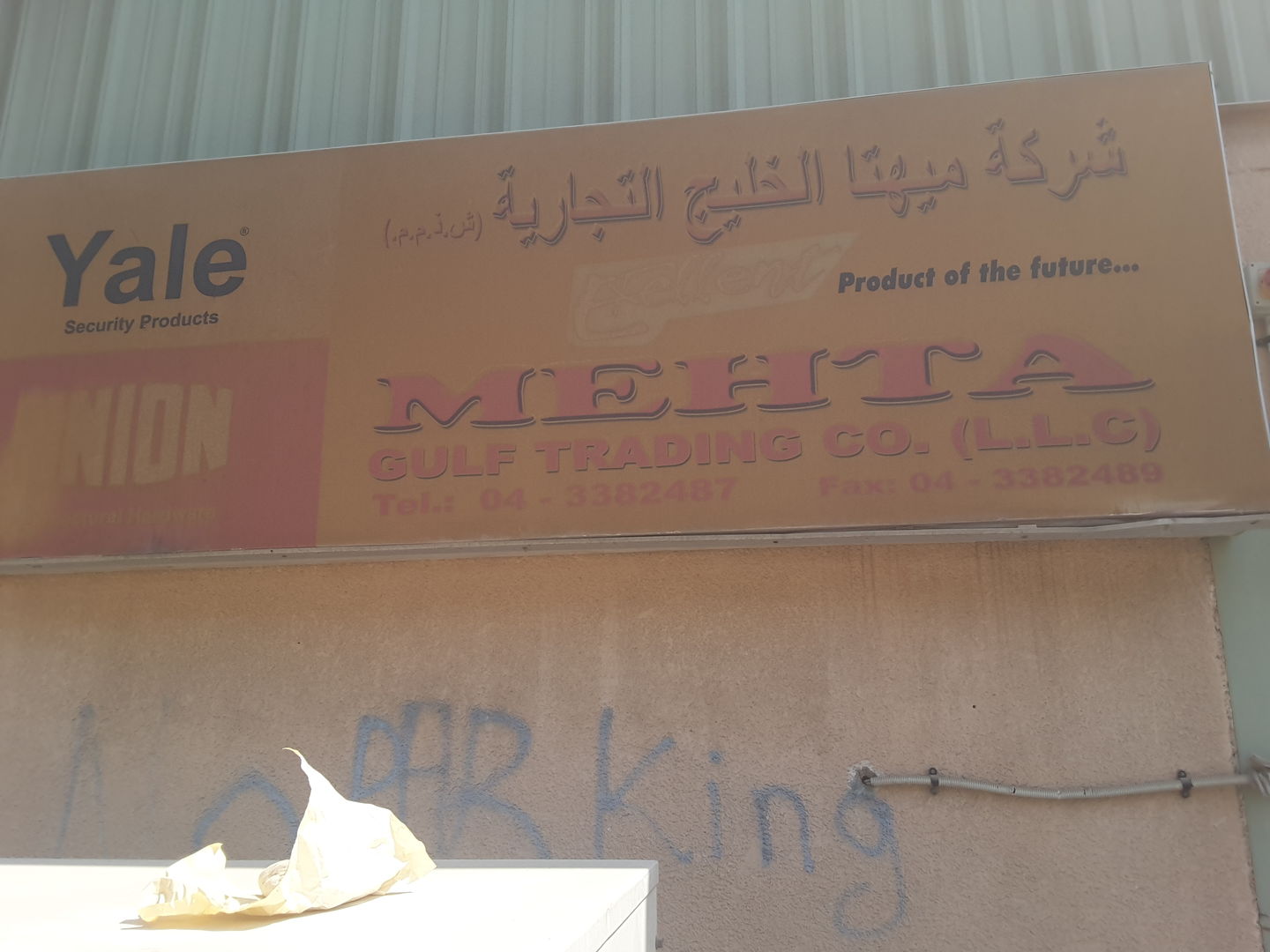 HiDubai-business-mehta-gulf-trading-co-b2b-services-distributors-wholesalers-al-quoz-industrial-1-dubai-2