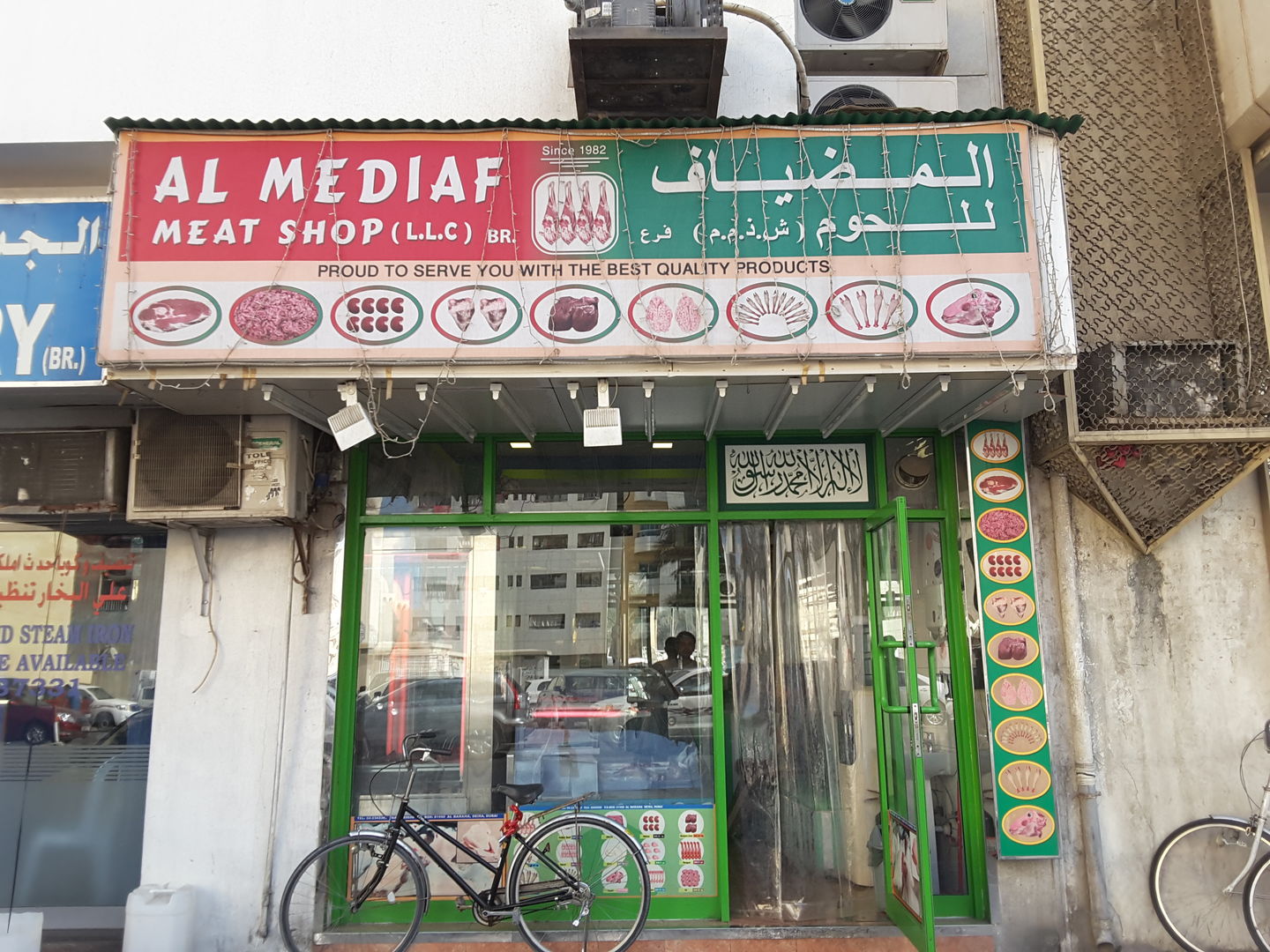 HiDubai-business-al-mediaf-meat-shop-shopping-supermarkets-hypermarkets-grocery-stores-al-baraha-dubai
