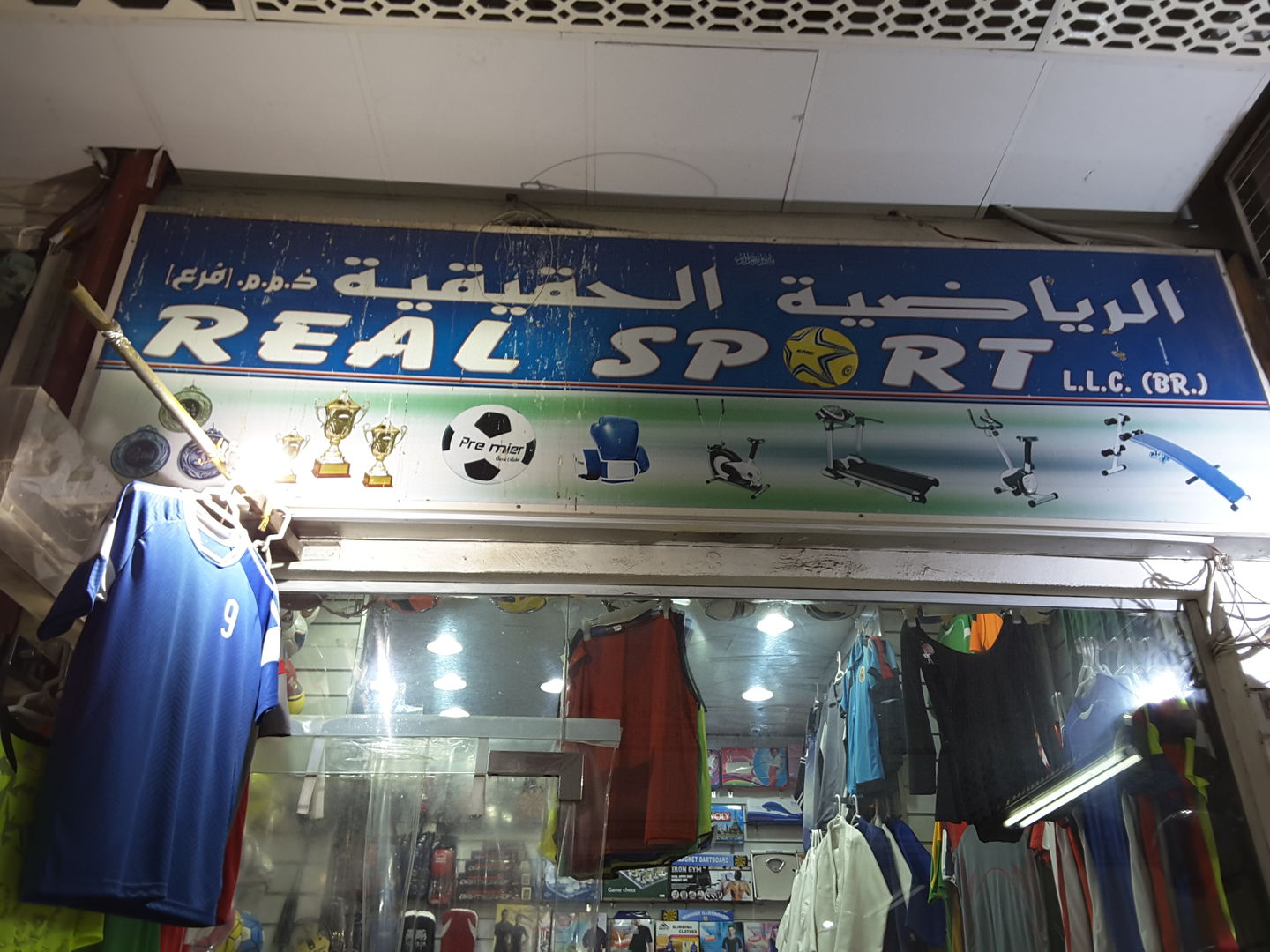 Real Sport(Distributors & Wholesalers) in Al Buteen, Dubai HiDubai