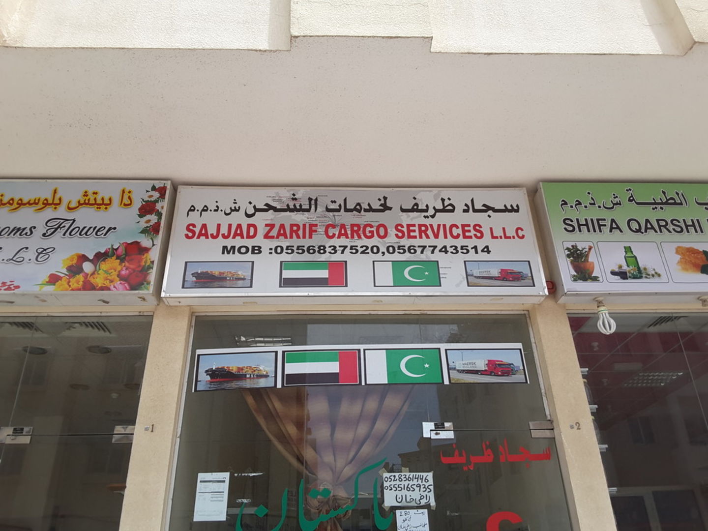 HiDubai-business-sajjad-zarif-cargo-services-shipping-logistics-sea-cargo-services-hor-al-anz-dubai-2