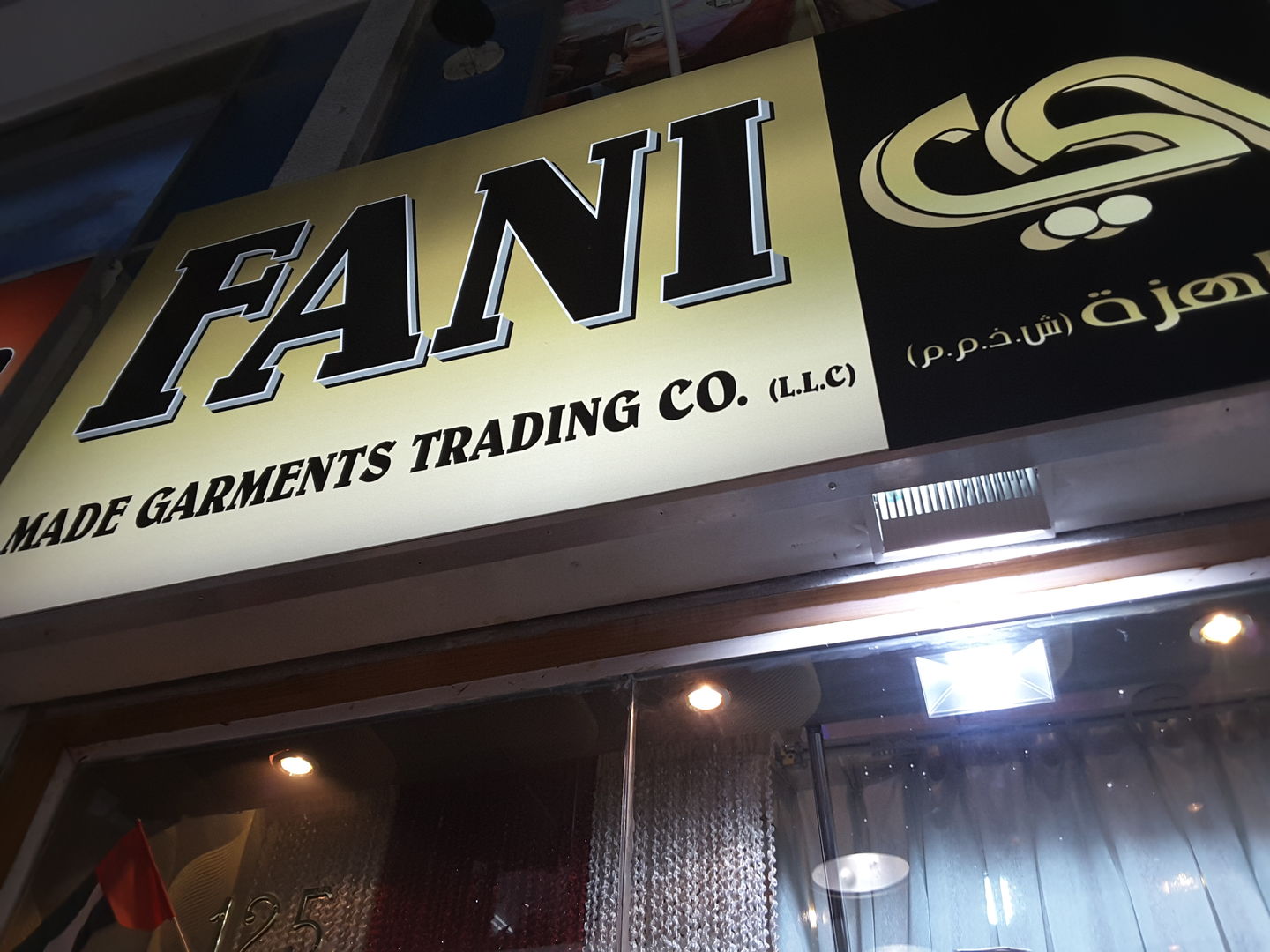 HiDubai-business-fani-readymade-garments-trading-shopping-apparel-baniyas-square-dubai-2