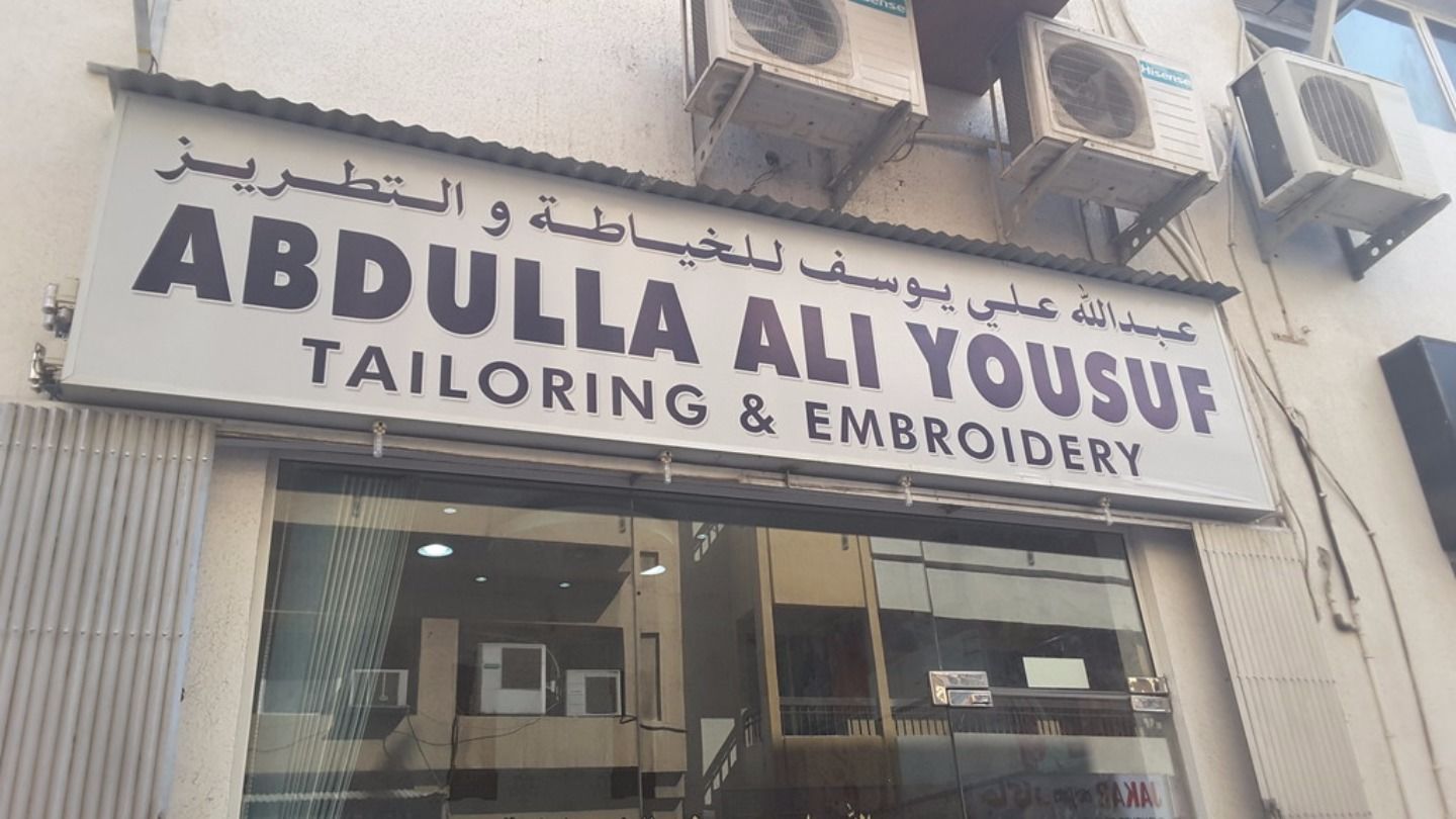 HiDubai-business-abdulla-ali-yousuf-tailoring-embroidery-home-tailoring-al-murar-dubai-2