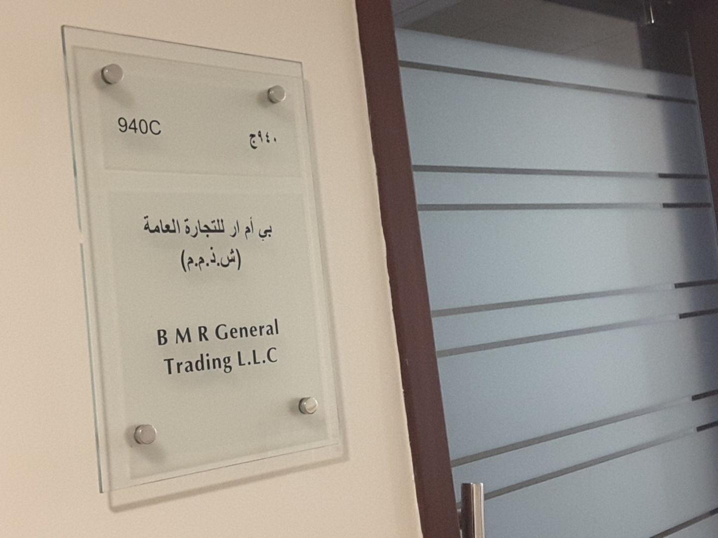 HiDubai-business-b-m-r-general-trading-b2b-services-distributors-wholesalers-al-muraqqabat-dubai-2