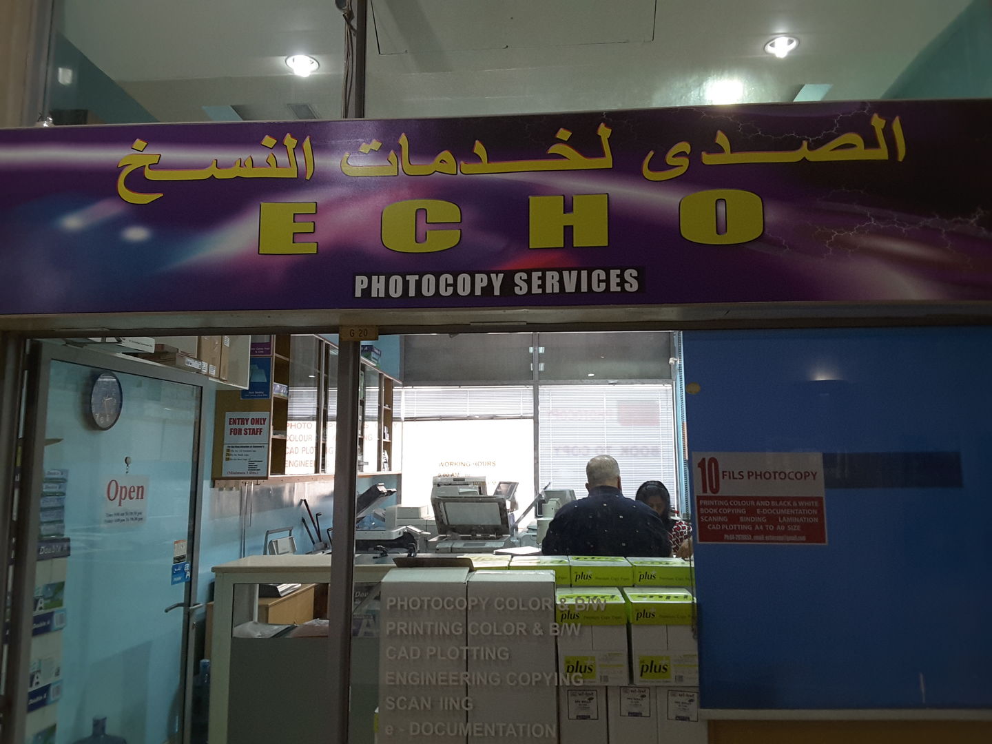 HiDubai-business-echo-photocopy-services-b2b-services-printing-typing-services-al-muraqqabat-dubai