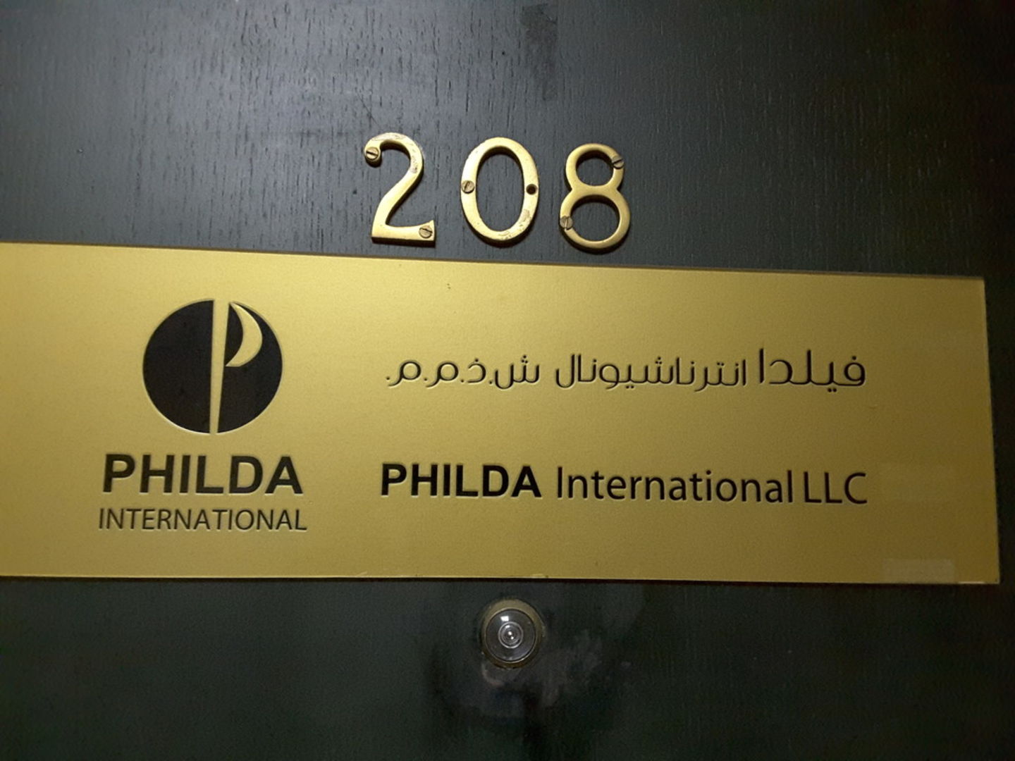 HiDubai-business-philda-international-general-trading-b2b-services-distributors-wholesalers-al-wasl-dubai