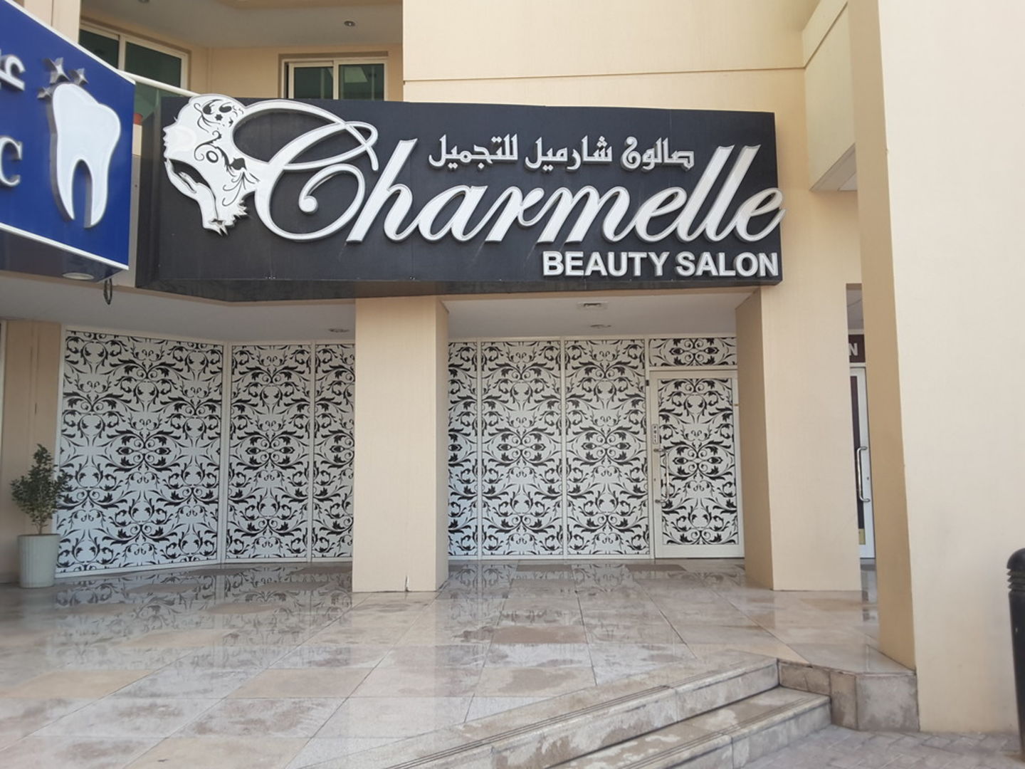 HiDubai-business-charmelle-beauty-salon-beauty-wellness-health-beauty-salons-al-hudaiba-dubai-2