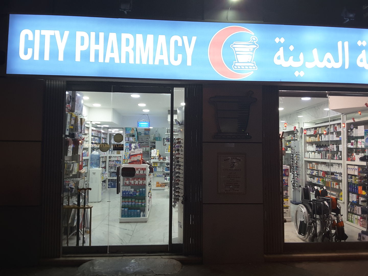 HiDubai-business-city-pharmacy-beauty-wellness-health-pharmacy-al-rigga-dubai