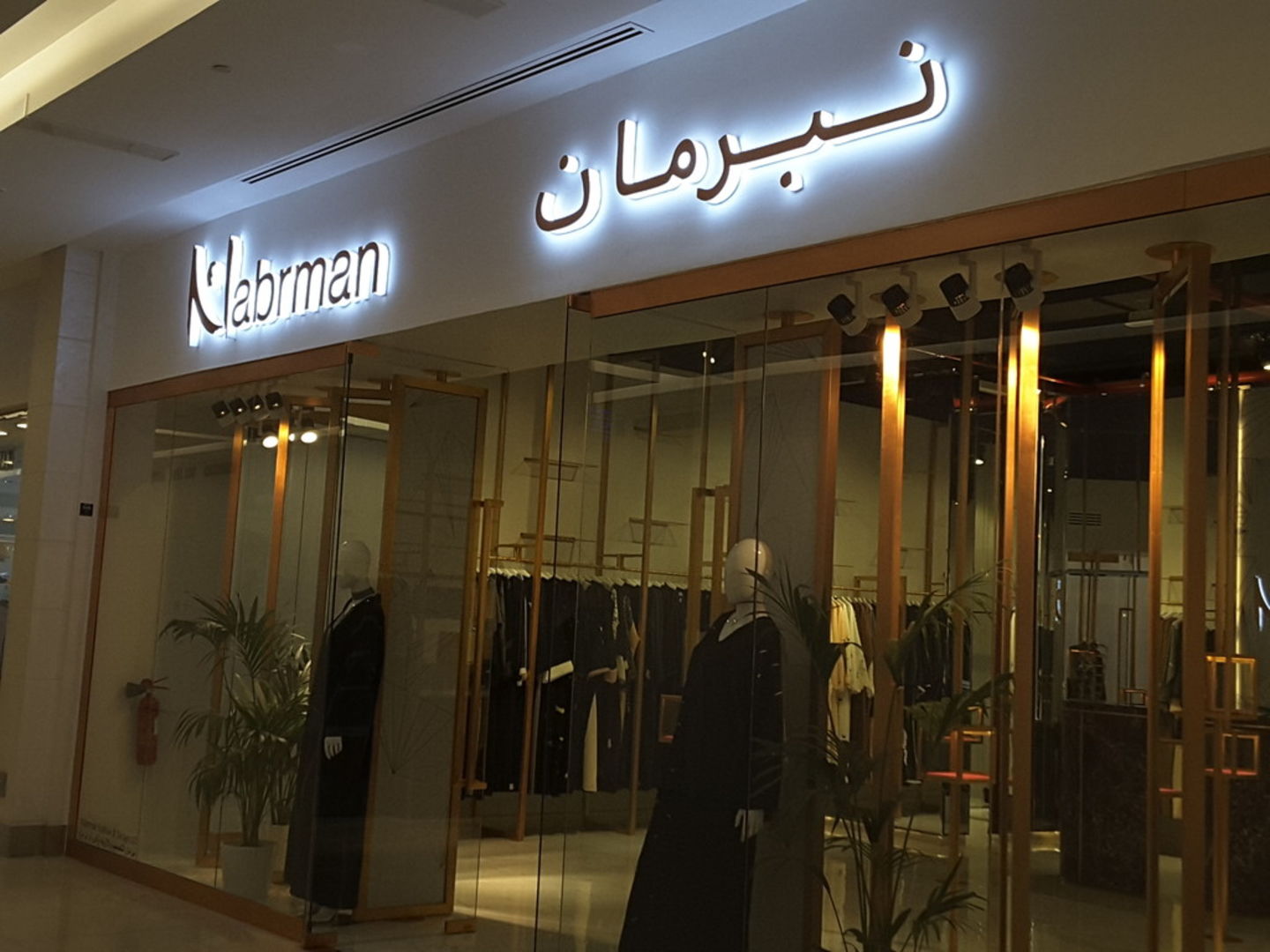 HiDubai-business-nabrman-fashion-design-shopping-apparel-jumeirah-3-dubai-2