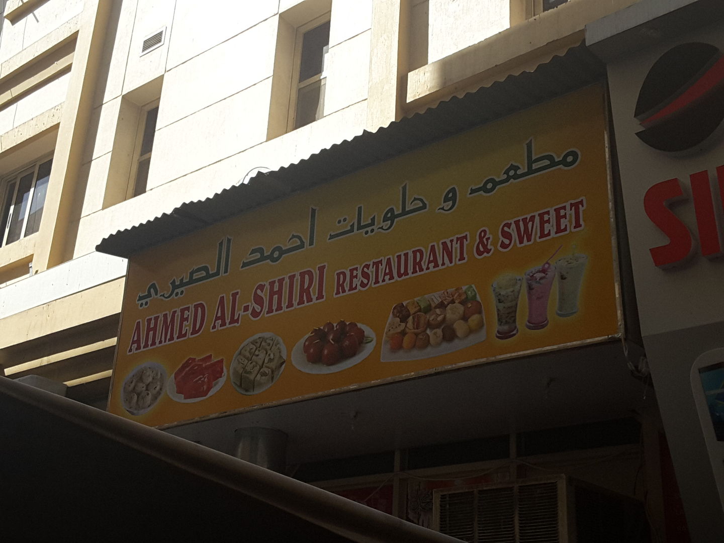 HiDubai-business-ahmed-al-shiri-restaurant-sweet-food-beverage-bakeries-desserts-sweets-naif-dubai-2