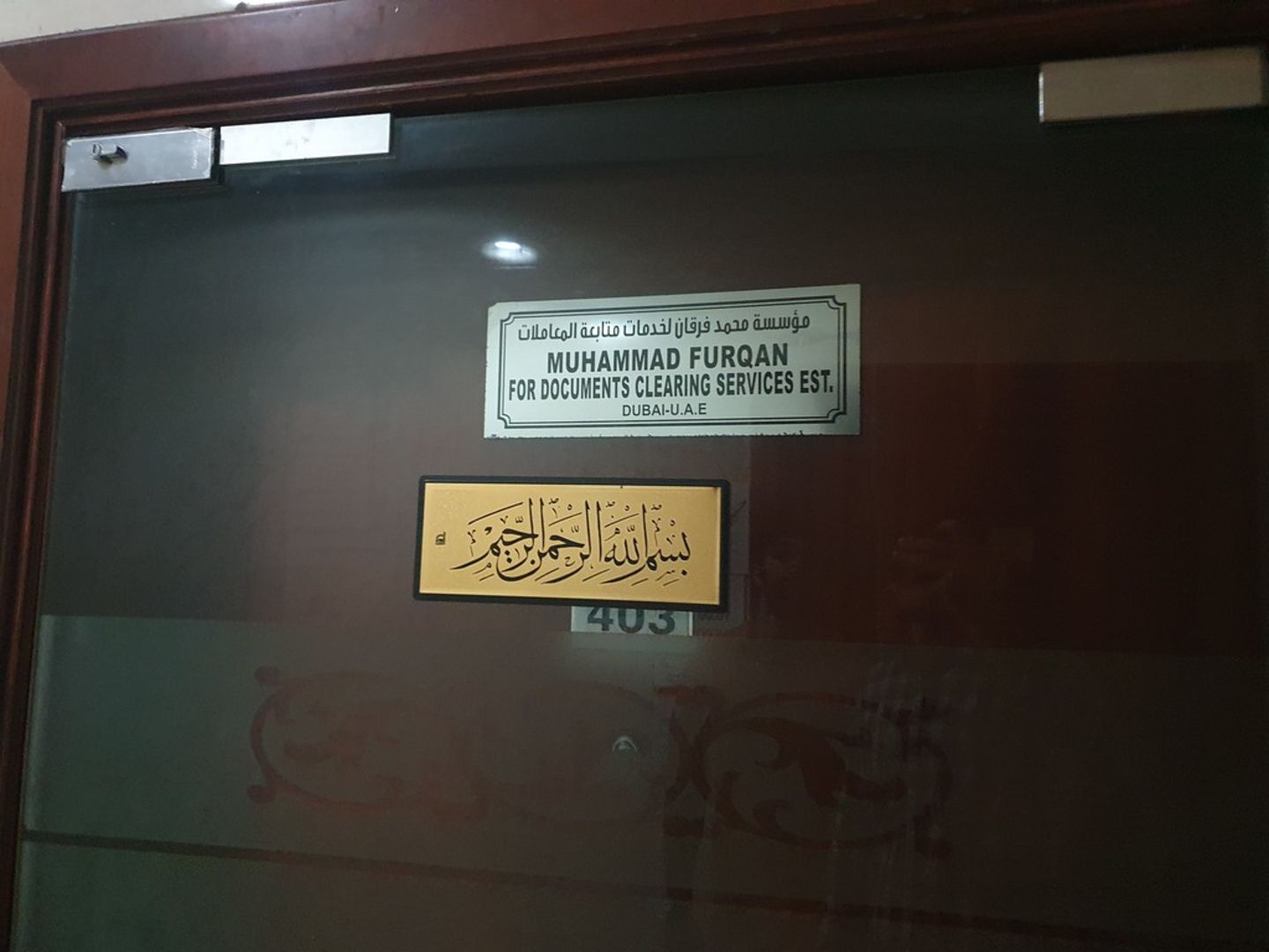 HiDubai-business-muhammad-furqan-for-documents-clearing-services-b2b-services-printing-typing-services-al-murar-dubai