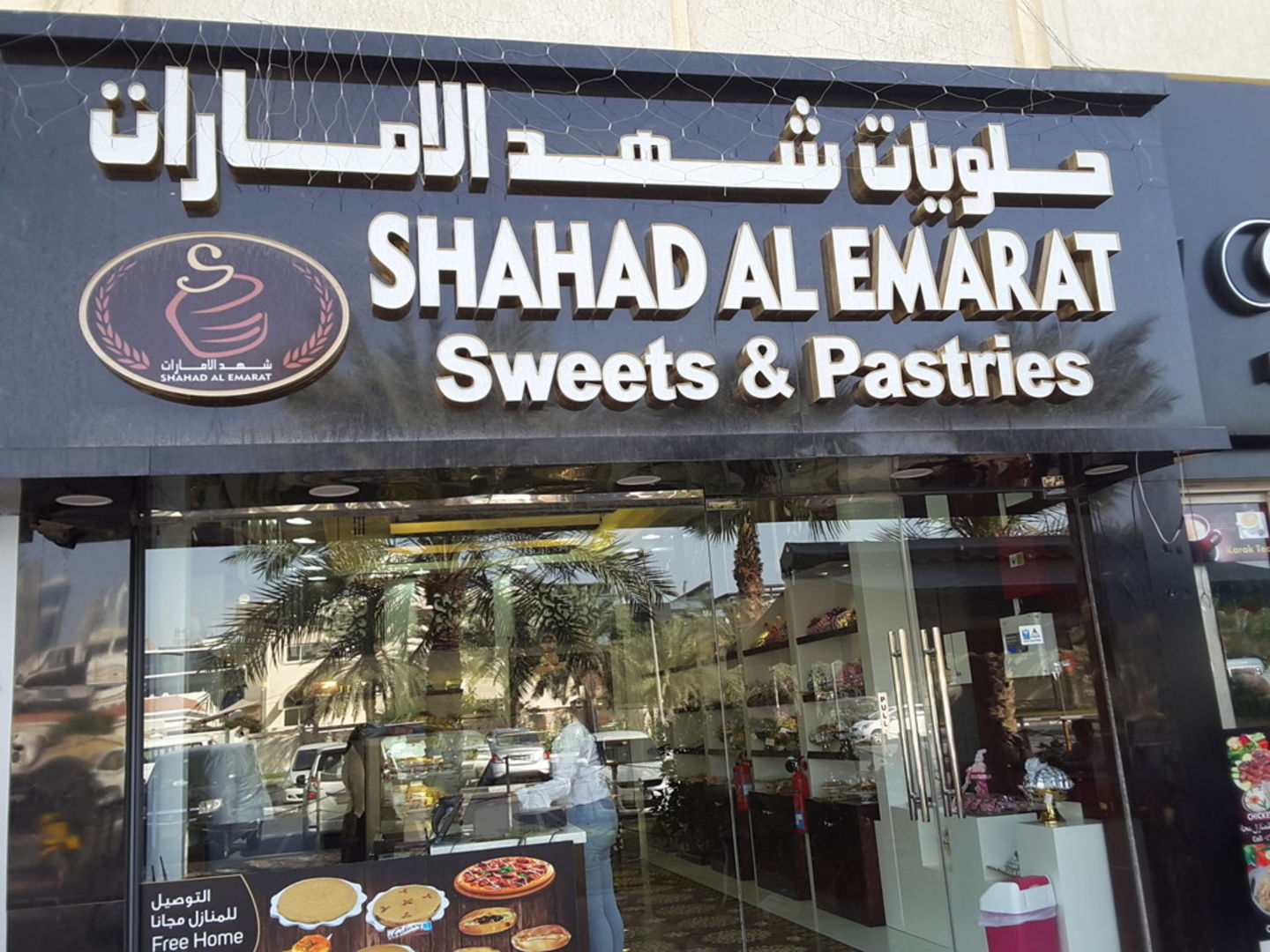 HiDubai-business-shahad-al-emarat-sweets-and-pastries-food-beverage-bakeries-desserts-sweets-al-wasl-dubai