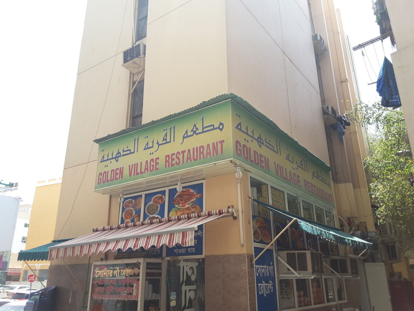 HiDubai-business-golden-village-restaurant-food-beverage-cafeterias-al-daghaya-dubai-2