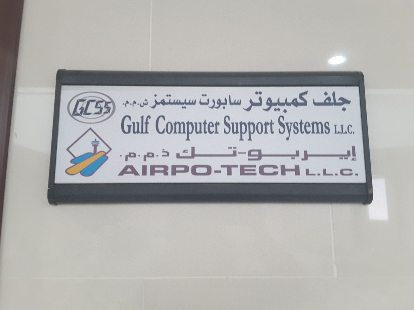 HiDubai-business-gulf-computer-support-systems-b2b-services-it-services-al-safa-1-dubai-2