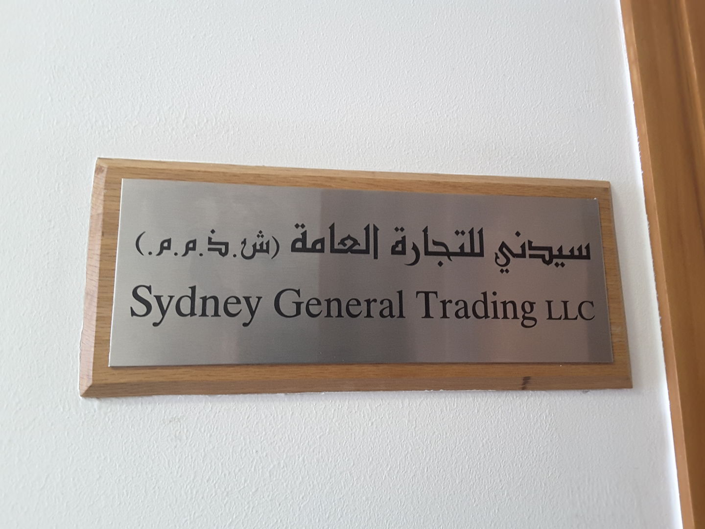 HiDubai-business-sydney-general-trading-b2b-services-distributors-wholesalers-umm-hurair-2-dubai