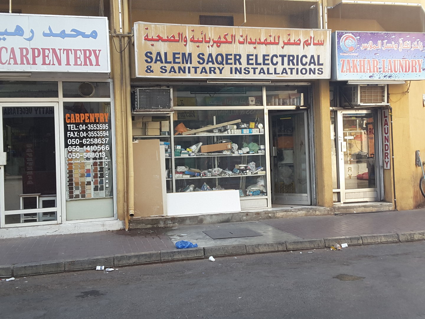 HiDubai-business-salem-saqer-electrical-sanitary-installations-home-hardware-fittings-meena-bazar-al-souq-al-kabeer-dubai-2