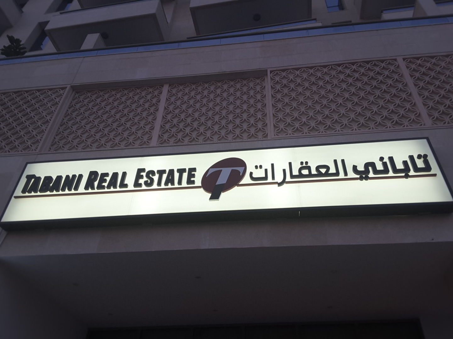 HiDubai-business-tabani-real-estate-branch-housing-real-estate-real-estate-agencies-furjan-jebel-ali-1-dubai-2