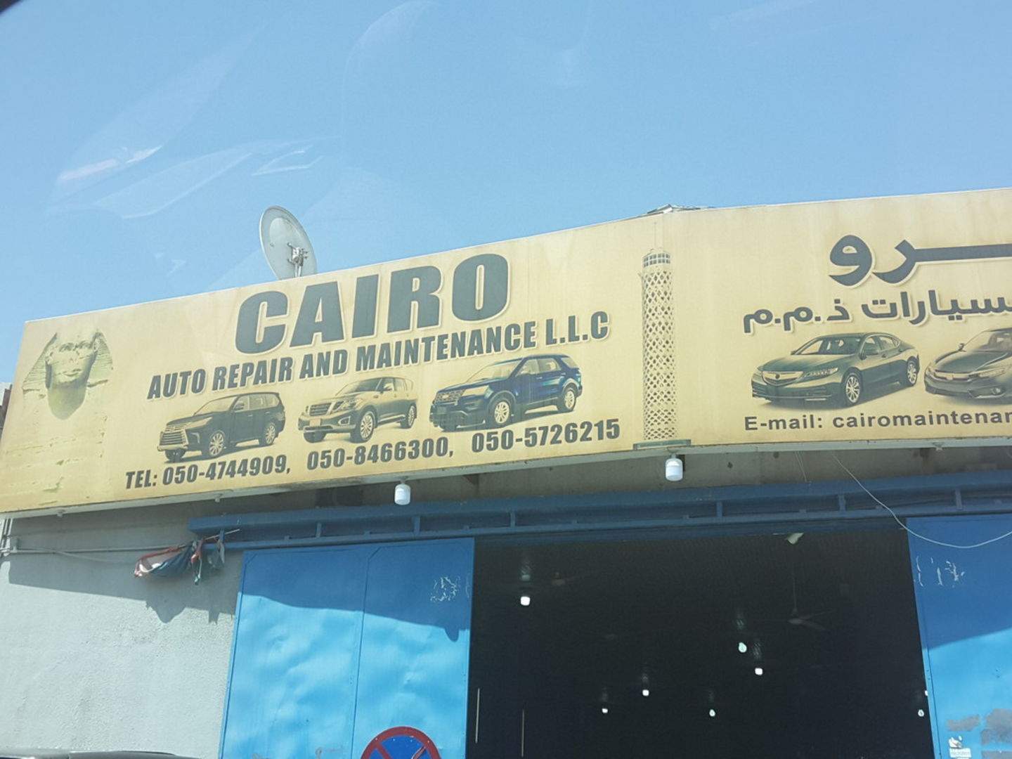 Cairo Auto Repair And Maintenance(Car Assistance & Repair) in Al