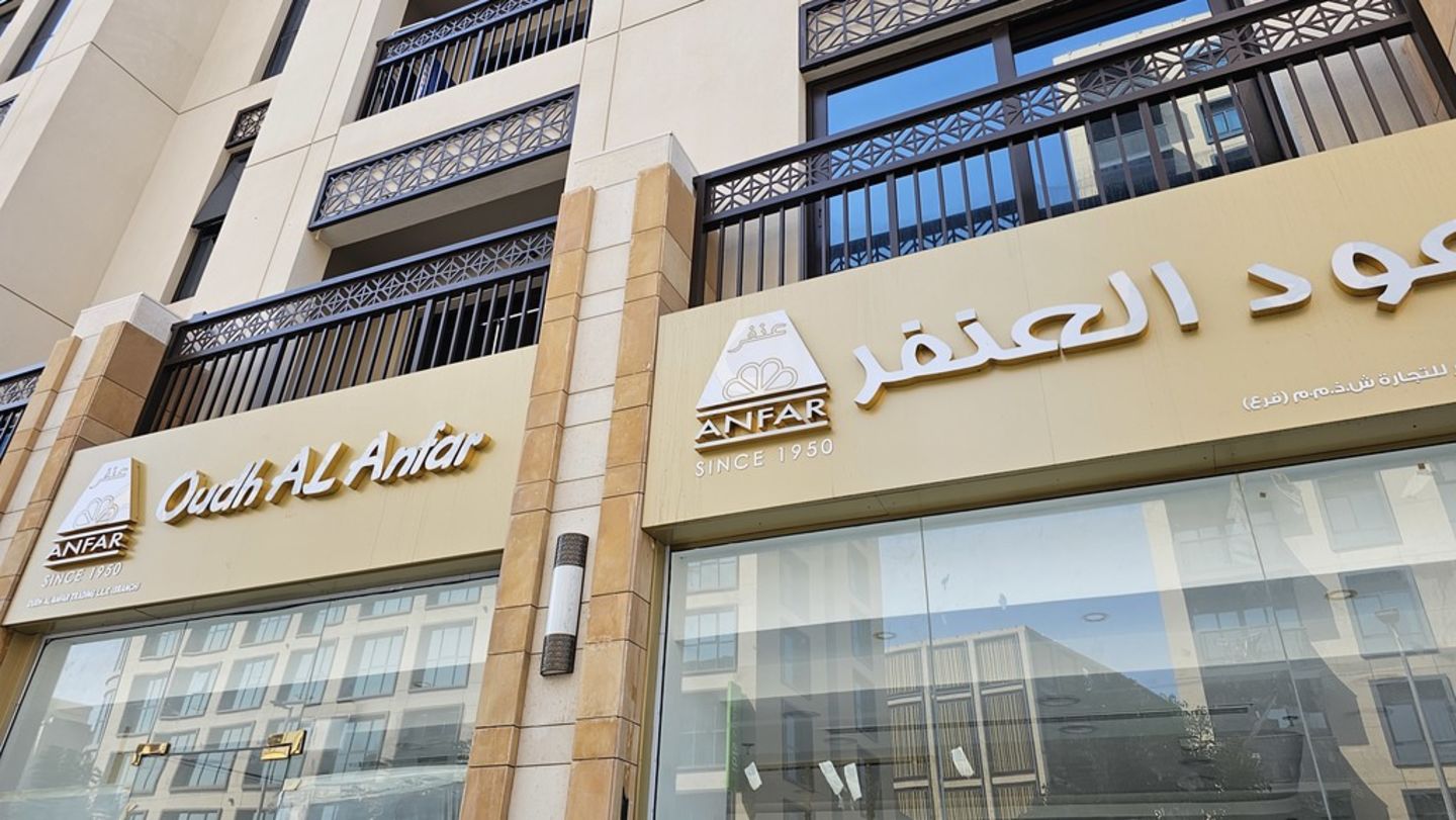 Oudh Al Anfar Trading(Beauty & Cosmetics Stores) in Corniche Deira