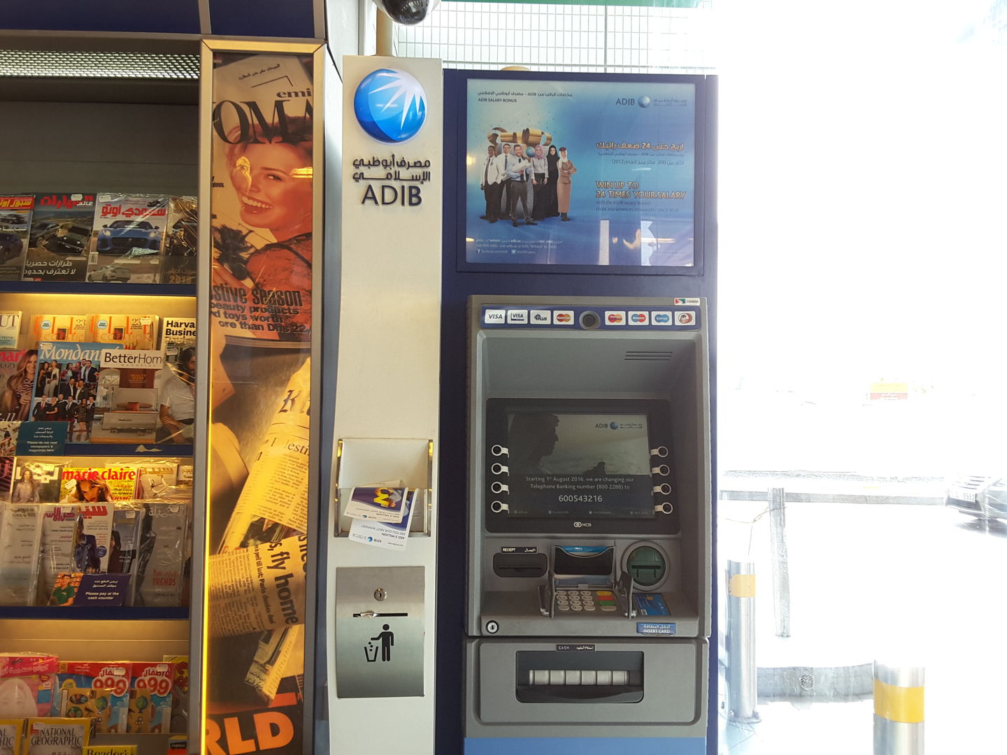 HiDubai-business-adib-atm-finance-legal-banks-atms-al-fahidi-al-souq-al-kabeer-dubai-4