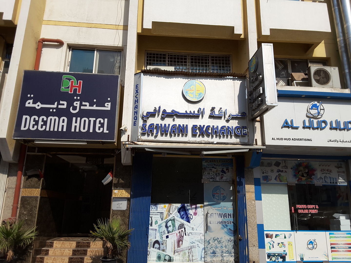 HiDubai-business-sajwani-exchange-finance-legal-money-exchange-ayal-nasir-dubai-2