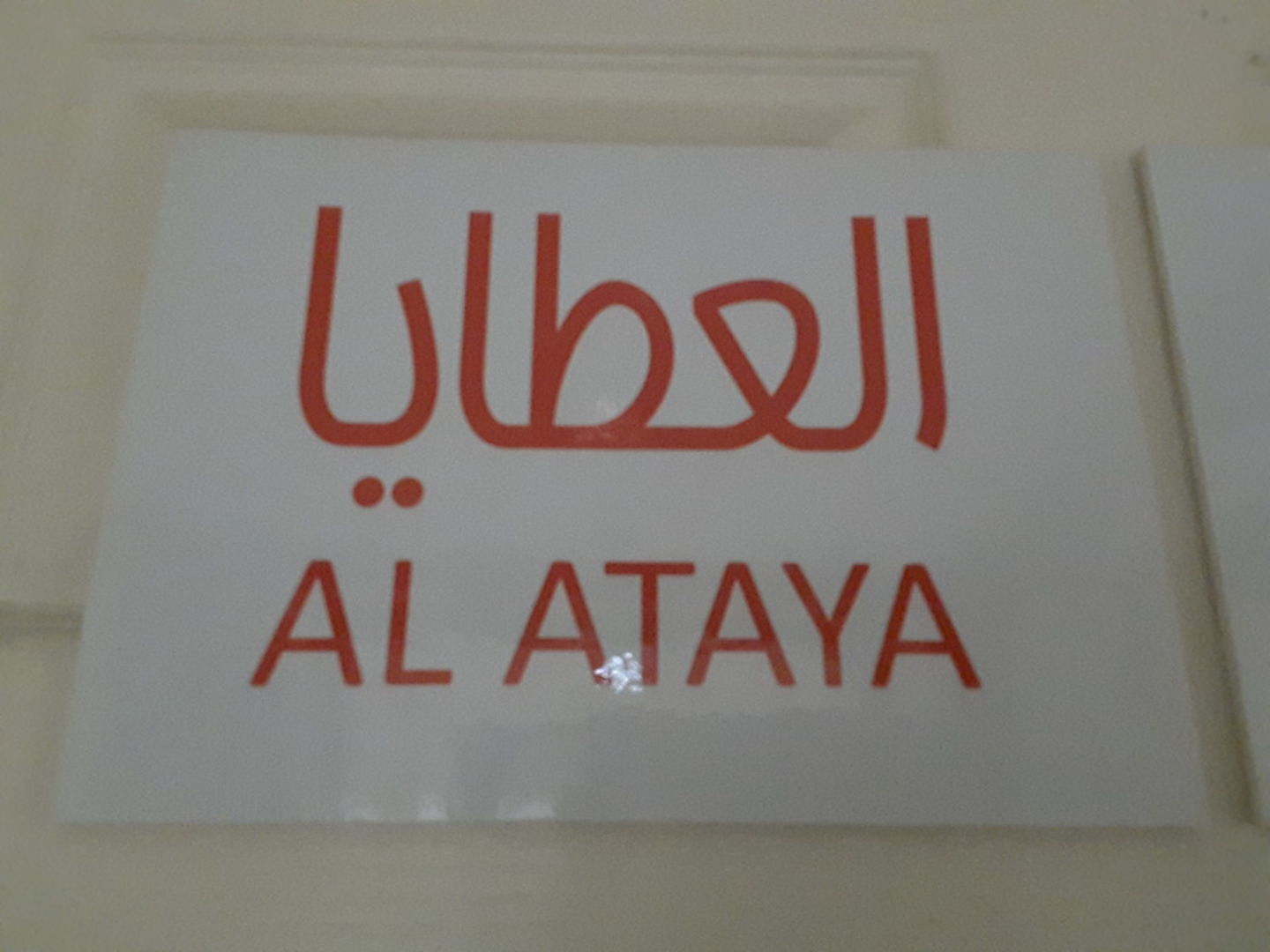 HiDubai-business-al-ataya-technical-services-construction-heavy-industries-construction-renovation-hor-al-anz-east-dubai