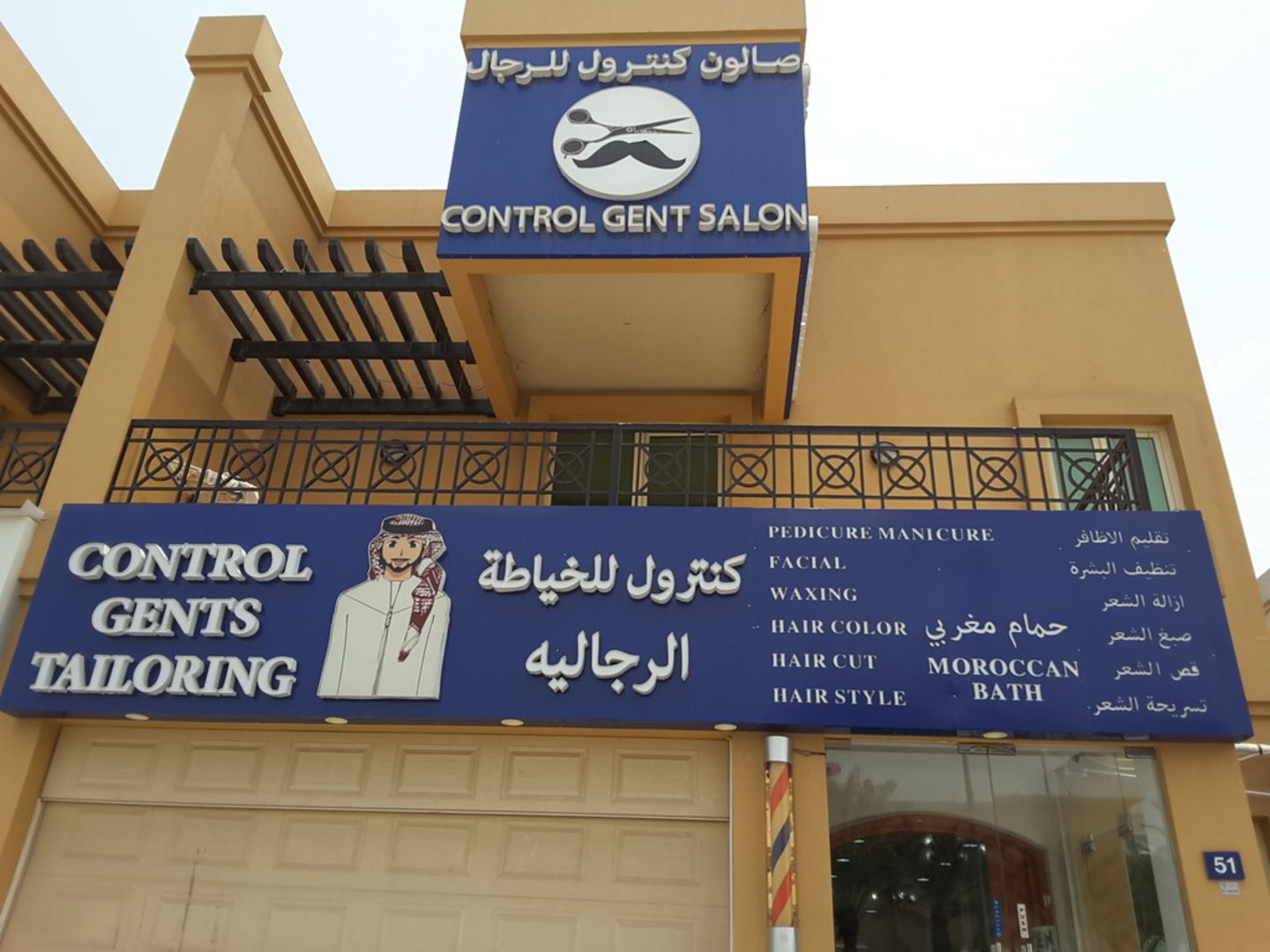 HiDubai-business-control-gent-salon-beauty-wellness-health-beauty-salons-jumeirah-2-dubai-2