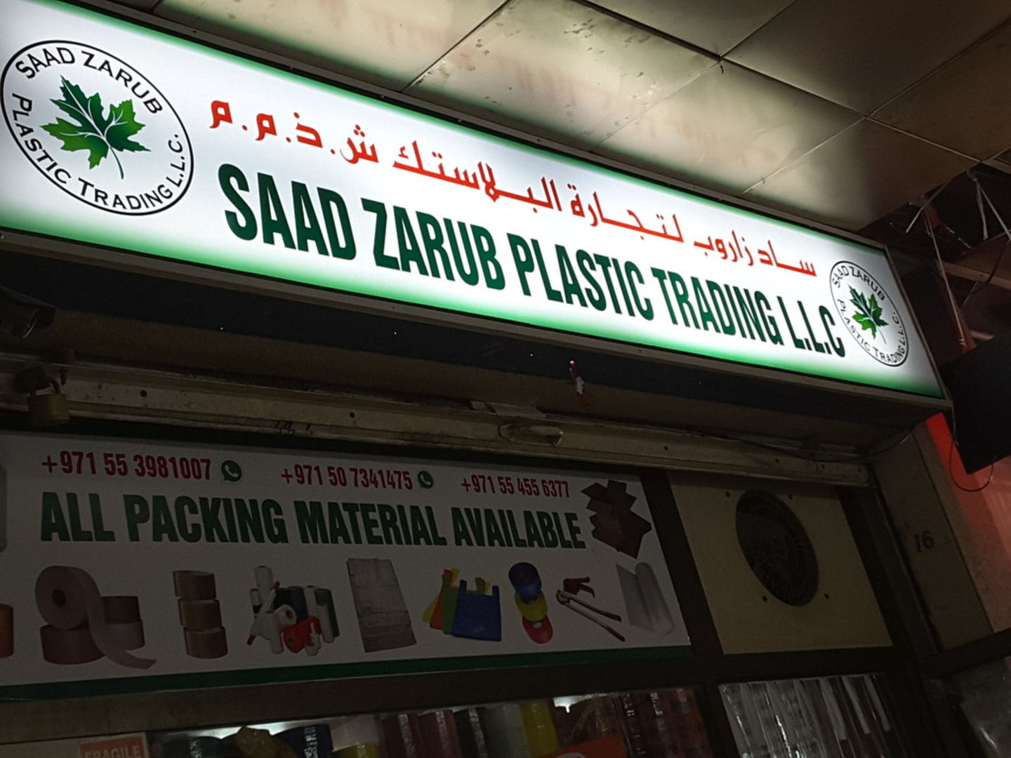 HiDubai-business-saad-zarub-plastic-trading-b2b-services-distributors-wholesalers-ayal-nasir-dubai-2