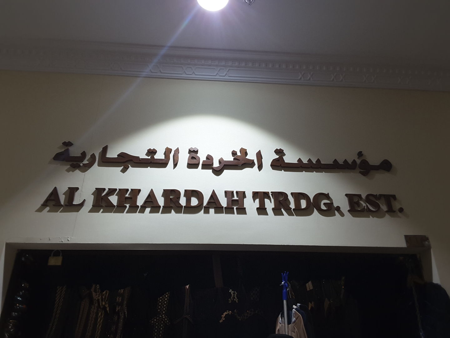HiDubai-business-al-khurdah-abaya-sheila-shop-shopping-apparel-naif-dubai
