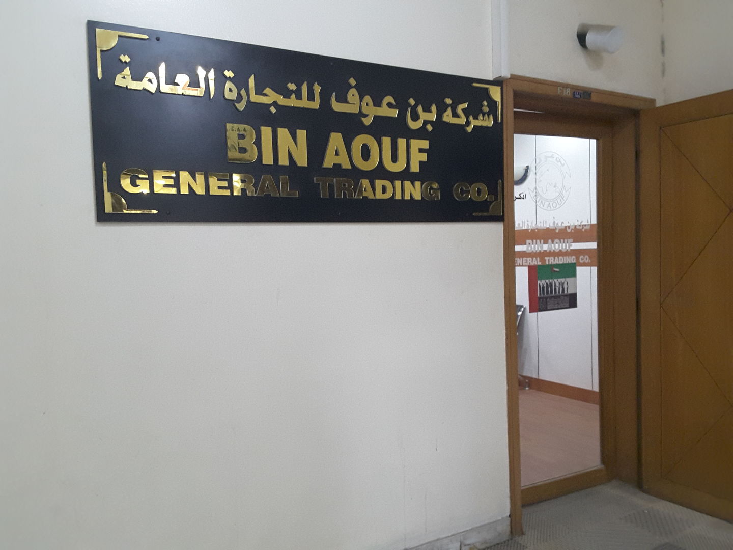 HiDubai-business-bin-aouf-general-trading-co-b2b-services-distributors-wholesalers-meena-bazar-al-souq-al-kabeer-dubai-2