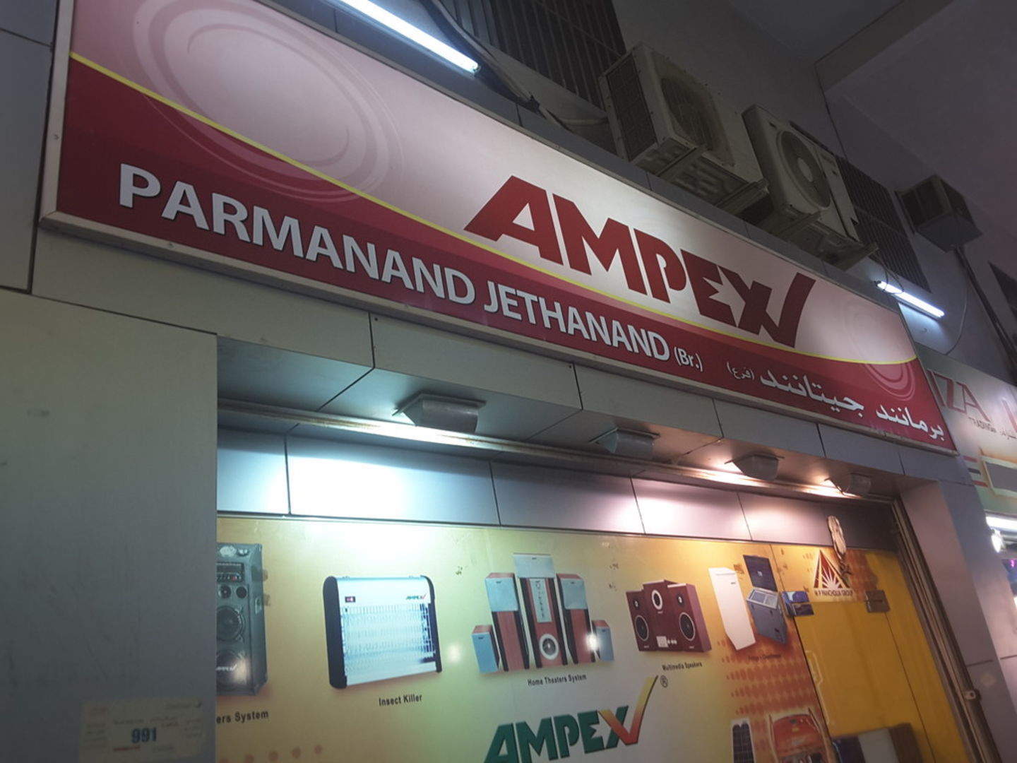 HiDubai-business-ampex-parmanand-jethanand-b2b-services-distributors-wholesalers-al-buteen-dubai-2